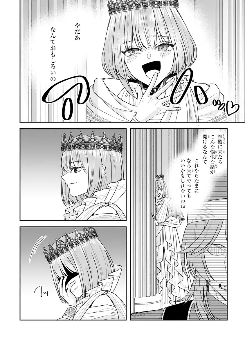 SEIJO NO HAZU GA, DOUYARA NOTTORAREMASHITA Chap 52 - Pic 4