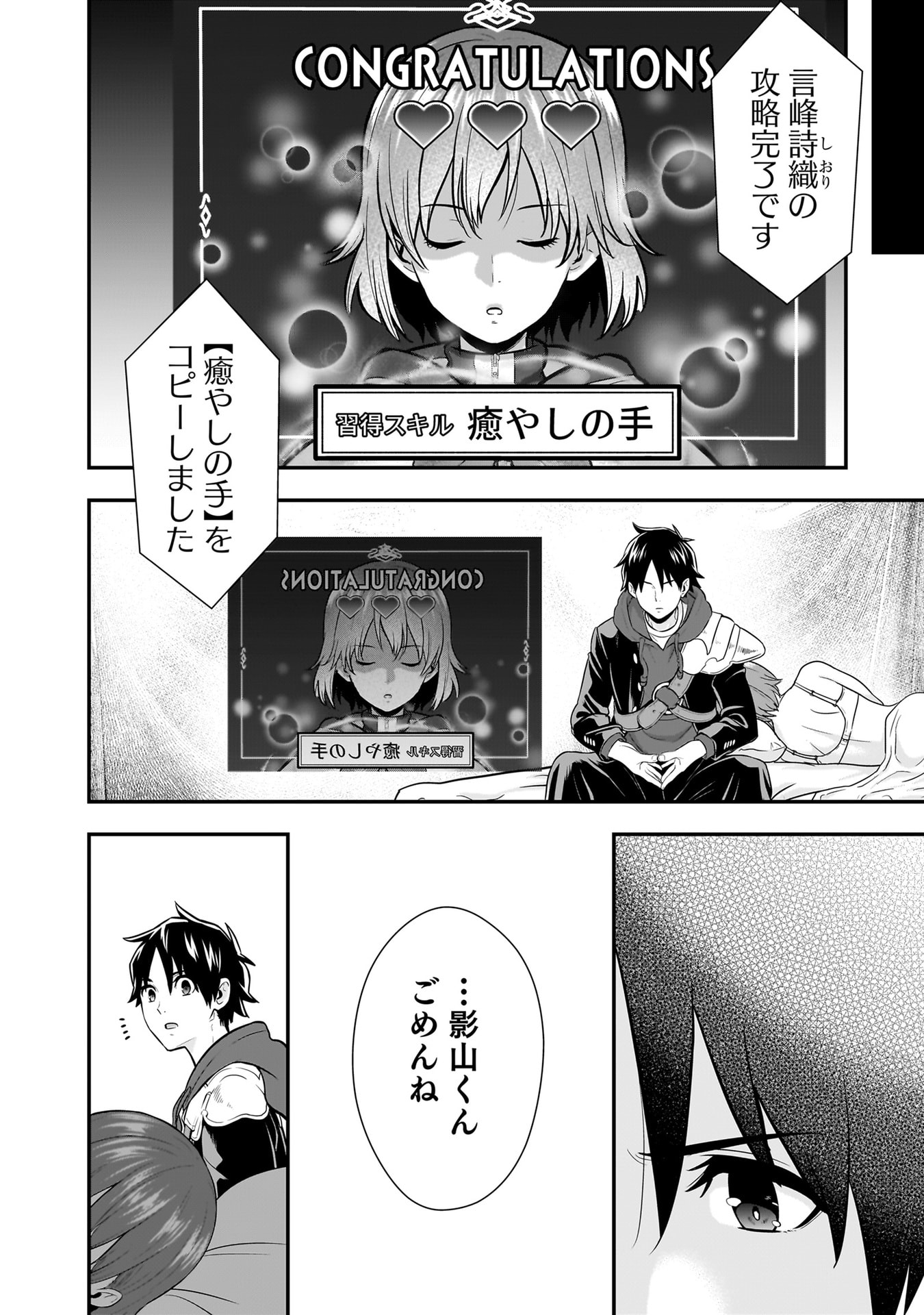 ISEKAI CLASS SHOUKAN SARETARA R1○ NO SKILL WO KAKUTOKU SHITA NO DE,○RITAI HOUDAI SASETEMORAIMASU! Chapter 24 - Page 14