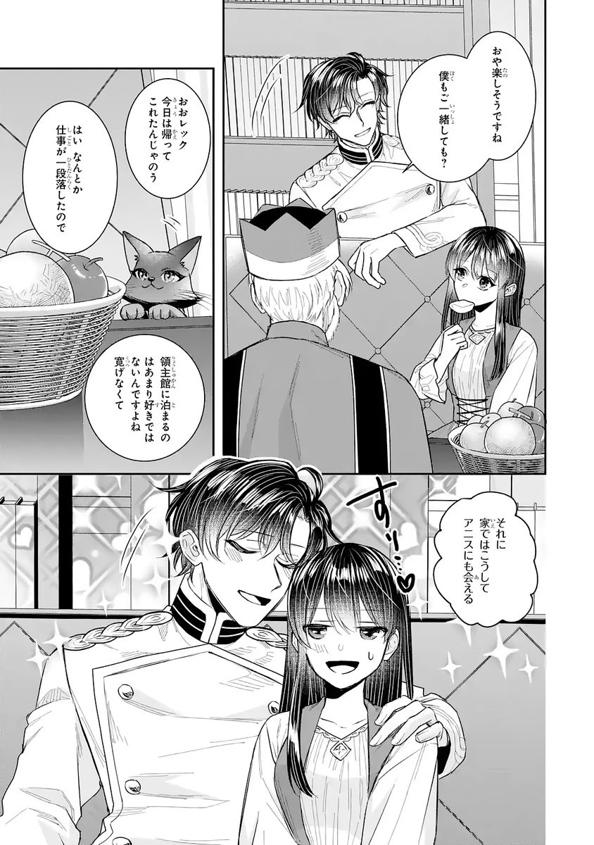SEIJO NO HAZU GA, DOUYARA NOTTORAREMASHITA Chap 52 - Pic 11