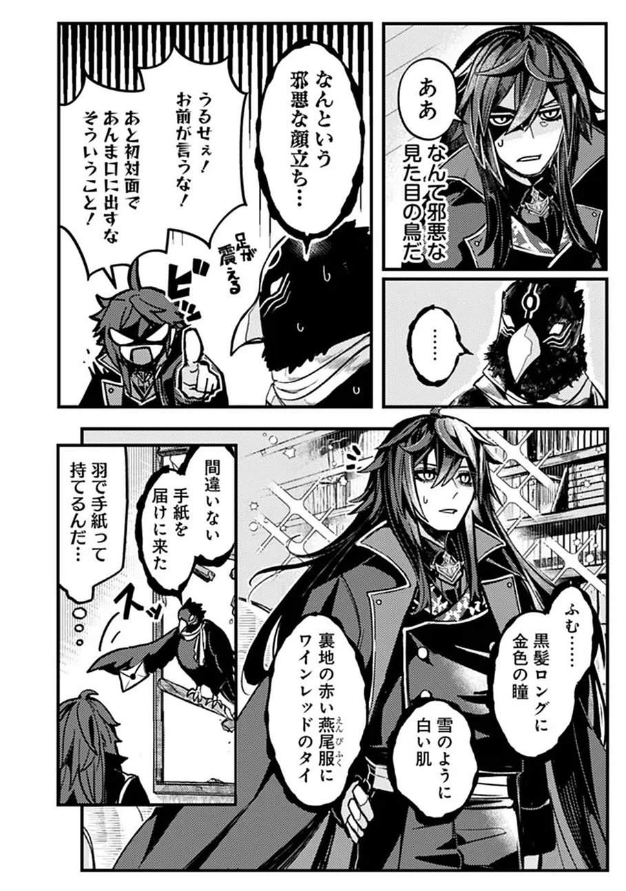 MANNNEN WO IKIRU HEIWASHUGI VAMPIRE, ITSUNOMANIKA SEKAI SAIKYOU NI: ORE GA MAOUGUN SHITENNO DE ARATANA SHISO? DARE TO MACHIGATTENNO? Chap 1 - Pic 8