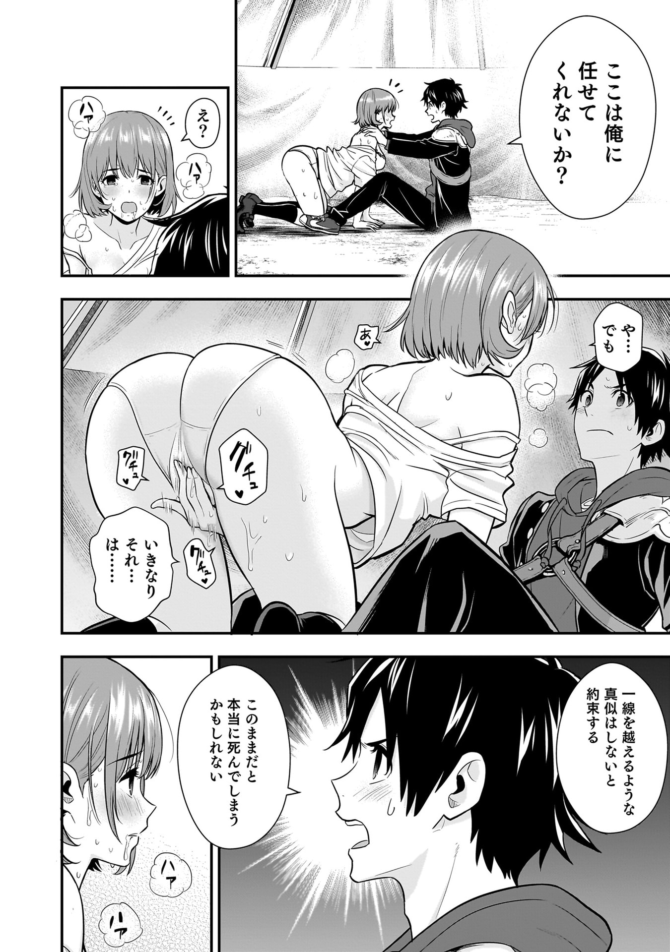 ISEKAI CLASS SHOUKAN SARETARA R1○ NO SKILL WO KAKUTOKU SHITA NO DE,○RITAI HOUDAI SASETEMORAIMASU! Chapter 22 - Page 26
