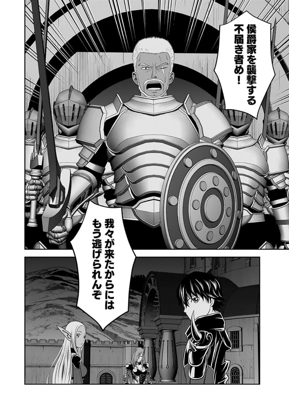 (DOKUSATSUSARETA) SEKAI MUSOU NO DOKU MAHOUTSUKAI Chap 27 - Pic 16