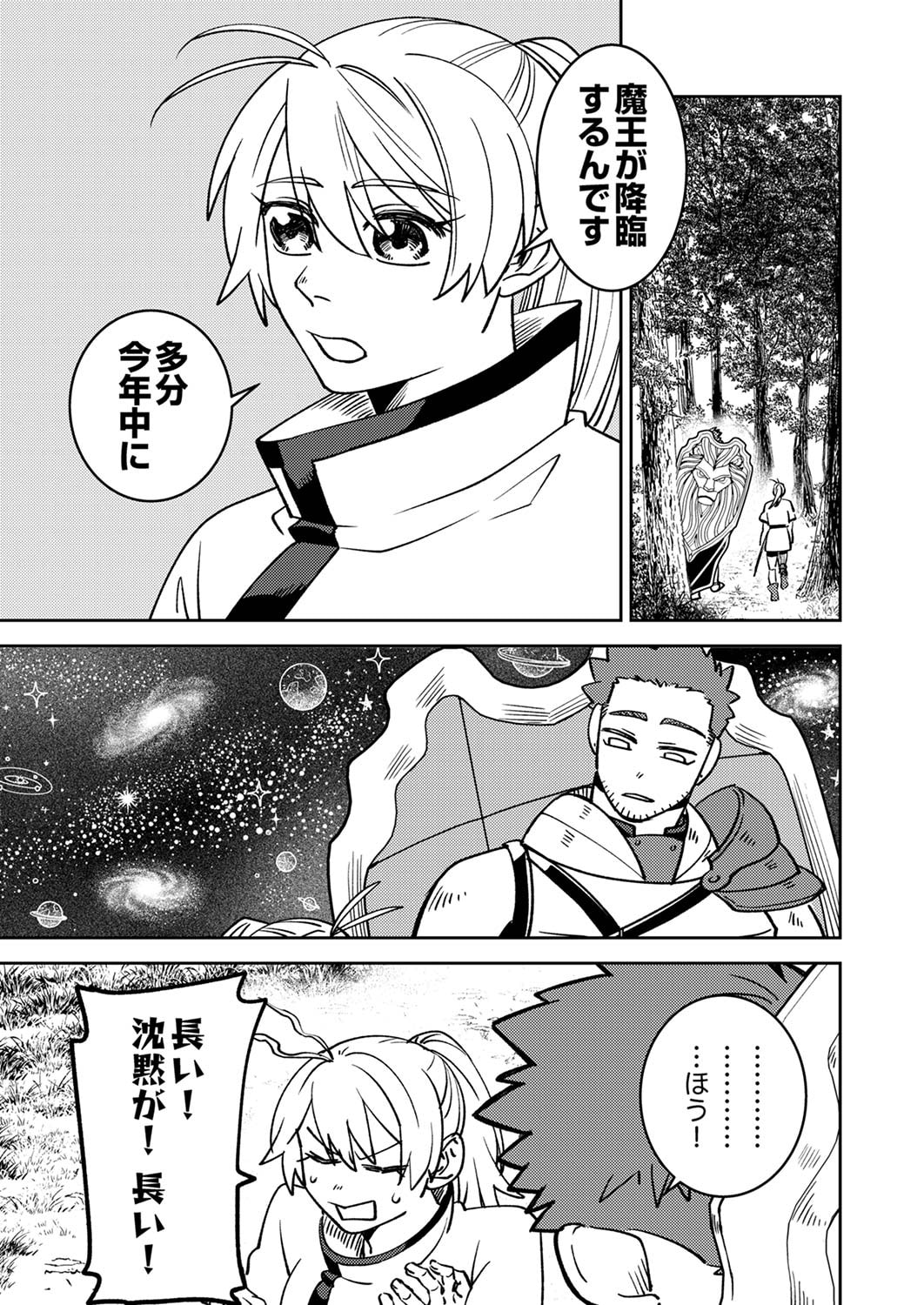 TSUIHOU SARETA OSSAN TANK, JITSU WA BOUGYORYOKU SAIKYOU DATTA NODE DAMAGE ZERO DE MUSOU SURU Chapter 1 page 15 - nihonkuni.com