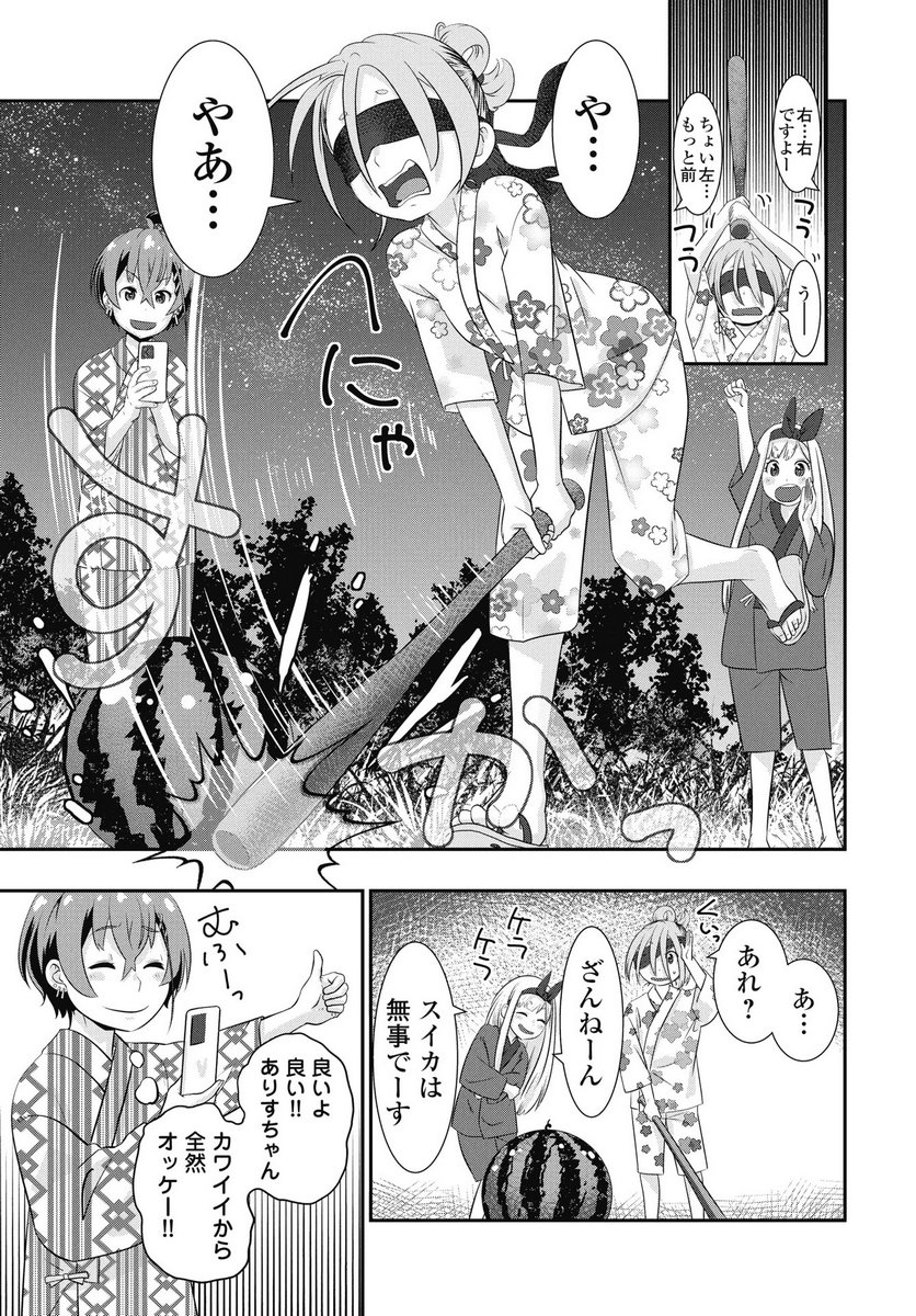 TORA WA MURASAKI NO ALICE Chapter 8 page 15 - nihonkuni.com