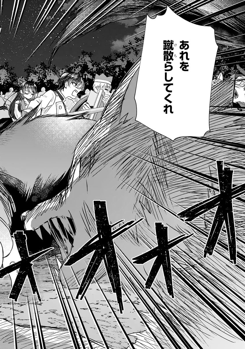 SEIJO NO HAZU GA, DOUYARA NOTTORAREMASHITA Chap 53 - Pic 14