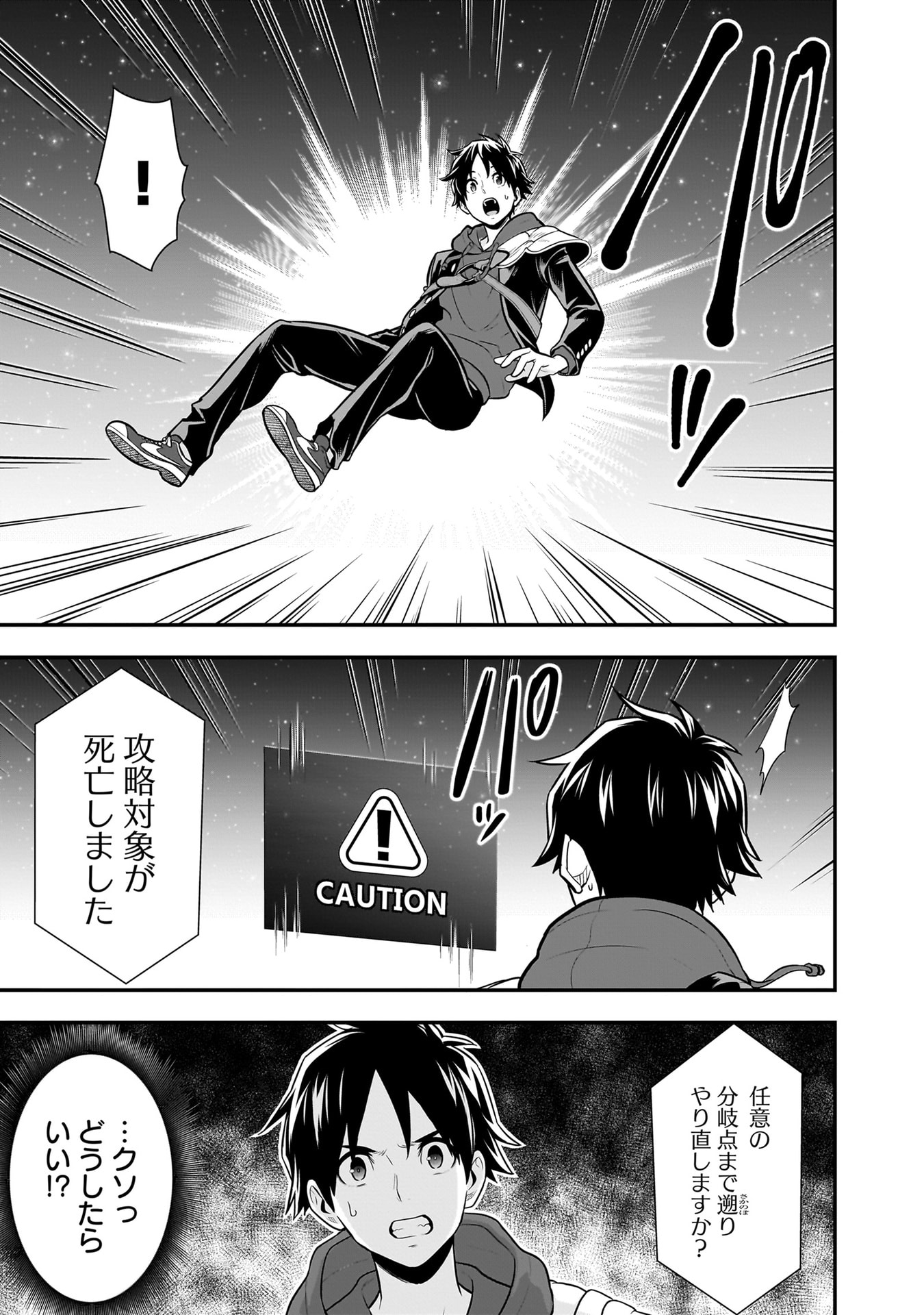 ISEKAI CLASS SHOUKAN SARETARA R1○ NO SKILL WO KAKUTOKU SHITA NO DE,○RITAI HOUDAI SASETEMORAIMASU! Chapter 22 - Page 9