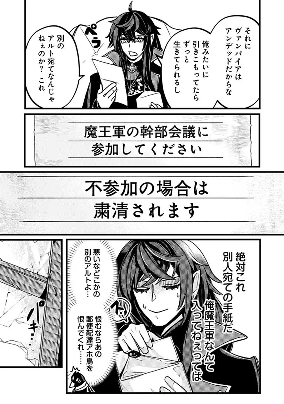MANNNEN WO IKIRU HEIWASHUGI VAMPIRE, ITSUNOMANIKA SEKAI SAIKYOU NI: ORE GA MAOUGUN SHITENNO DE ARATANA SHISO? DARE TO MACHIGATTENNO? Chap 1 - Pic 11