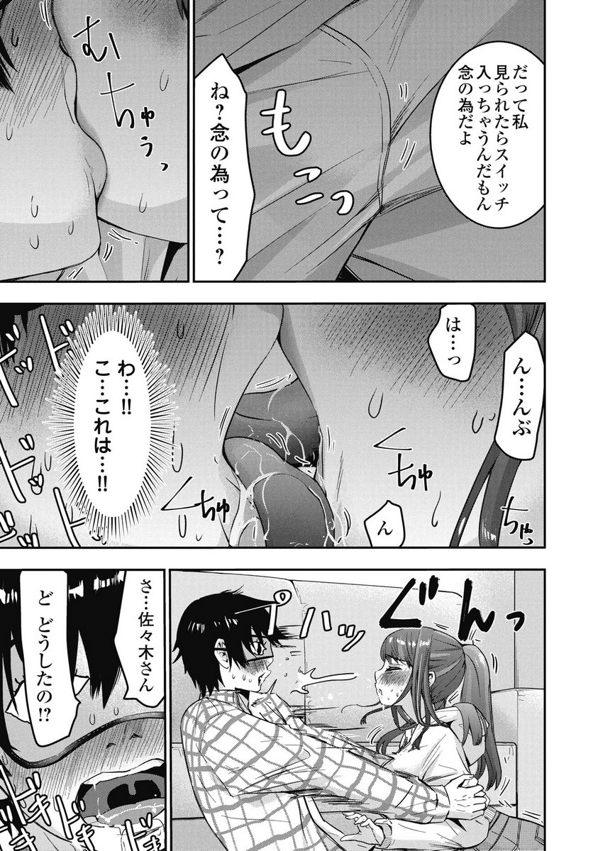 BOKURA NO LIBIDO Chapter 22 page 7 - nihonkuni.com