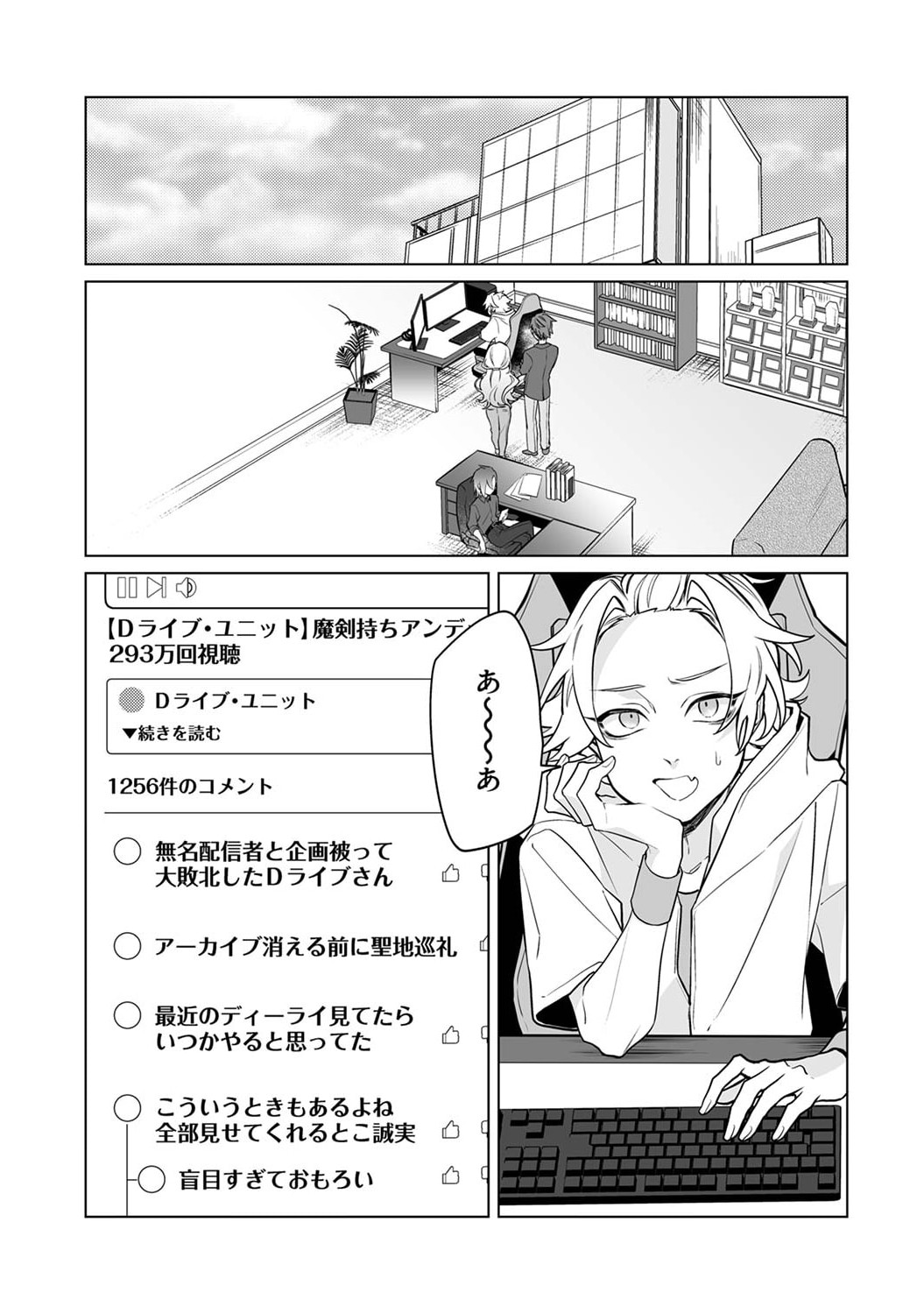 TSUIHOU SARETA DUNGEON HAISHINSHA, MAPPING SKILL DE SAIKYOU PARTY WO MEZASHIMASU Chap 4 - Pic 3