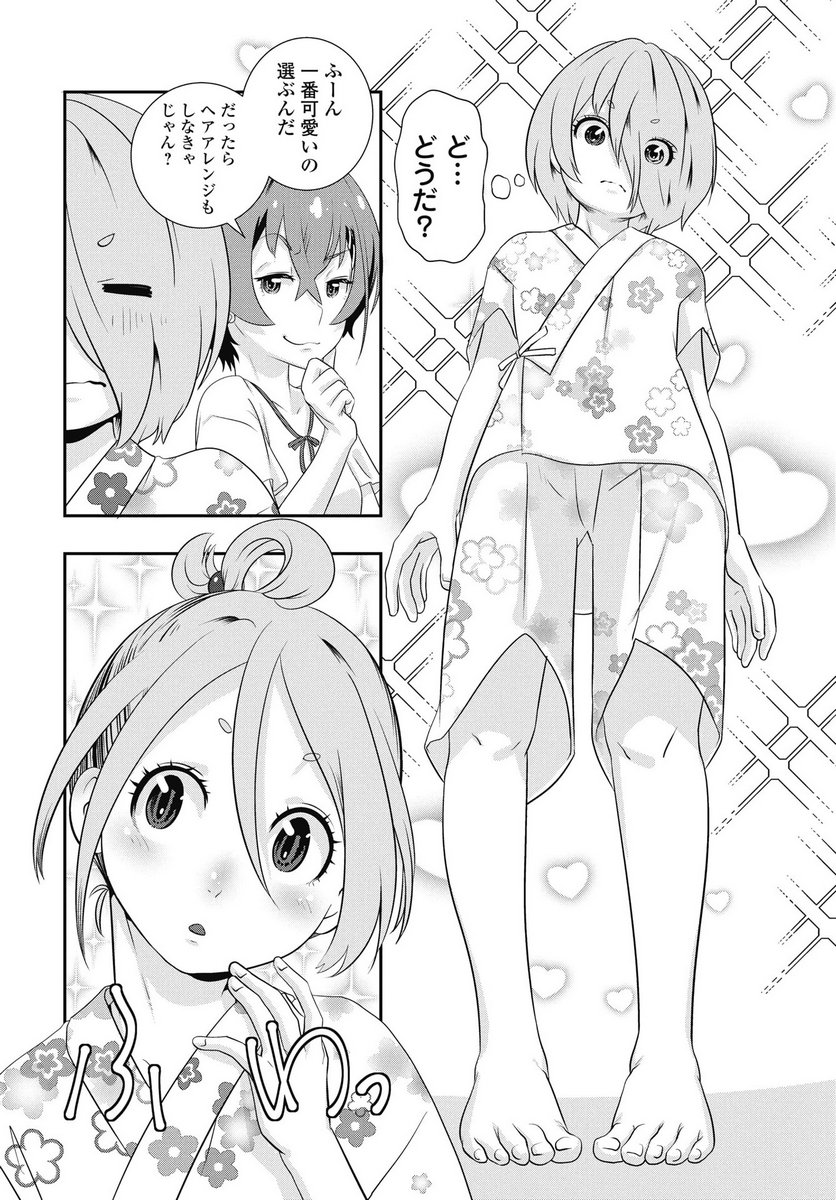 TORA WA MURASAKI NO ALICE Chapter 8 page 12 - nihonkuni.com
