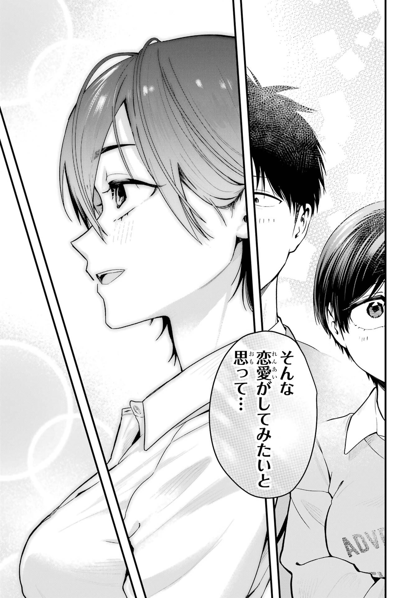 BOYISH KANOJO GA KAWAI-SUGIRU Chapter 48 - Page 11