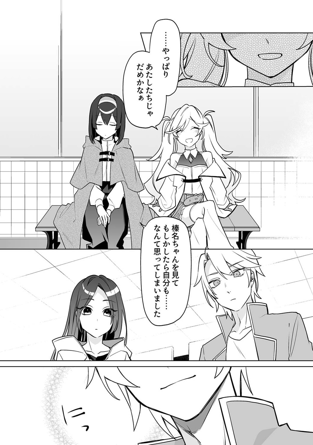 TSUIHOU SARETA DUNGEON HAISHINSHA, MAPPING SKILL DE SAIKYOU PARTY WO MEZASHIMASU Chap 4 - Pic 29