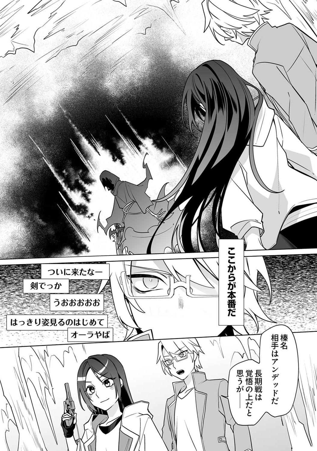 TSUIHOU SARETA DUNGEON HAISHINSHA, MAPPING SKILL DE SAIKYOU PARTY WO MEZASHIMASU Chapter 3 page 9 - nihonkuni.com