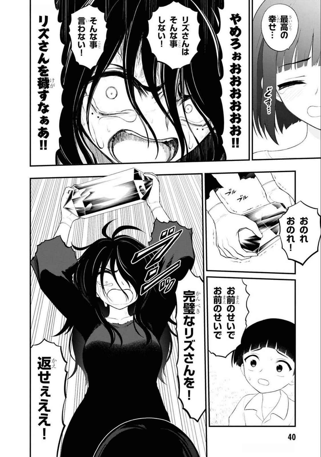Read Ingoku Danchi Chapter 34 [High Quality / Full] - Page 22 - nicomanga.com