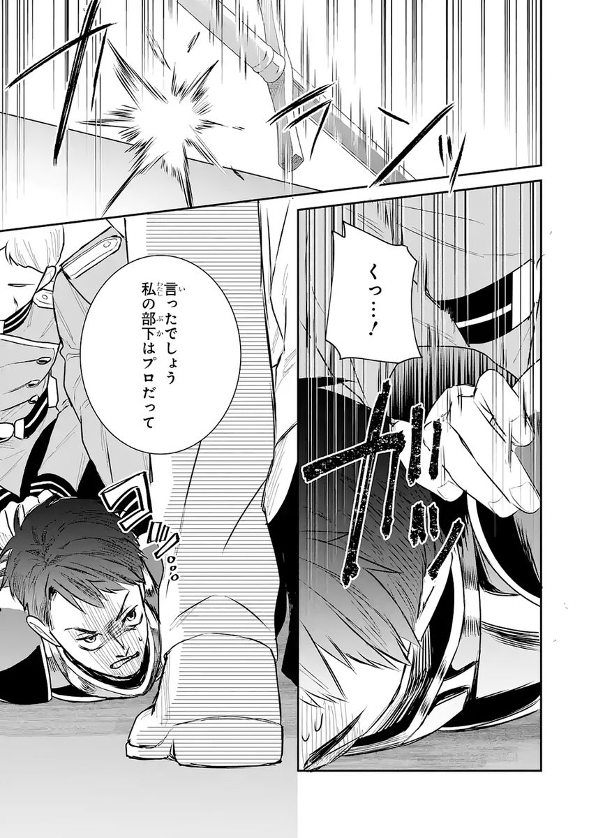 SEIJO NO HAZU GA, DOUYARA NOTTORAREMASHITA Chap 51 - Pic 11