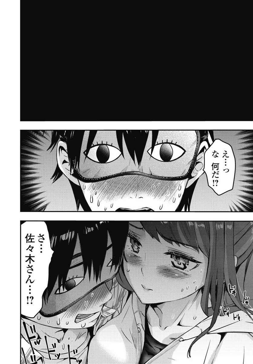 BOKURA NO LIBIDO Chapter 22 page 6 - nihonkuni.com