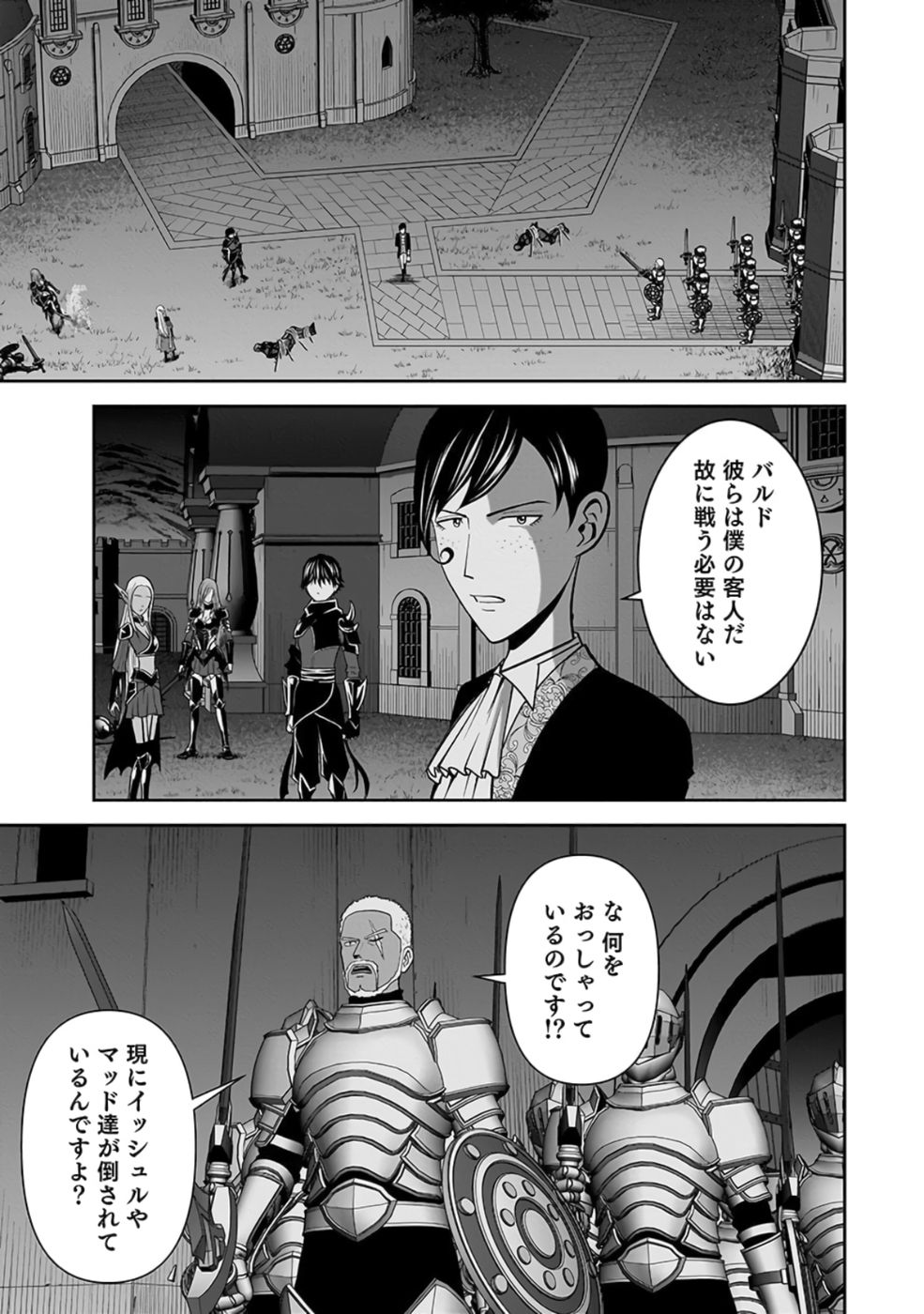 (DOKUSATSUSARETA) SEKAI MUSOU NO DOKU MAHOUTSUKAI Chap 27 - Pic 19