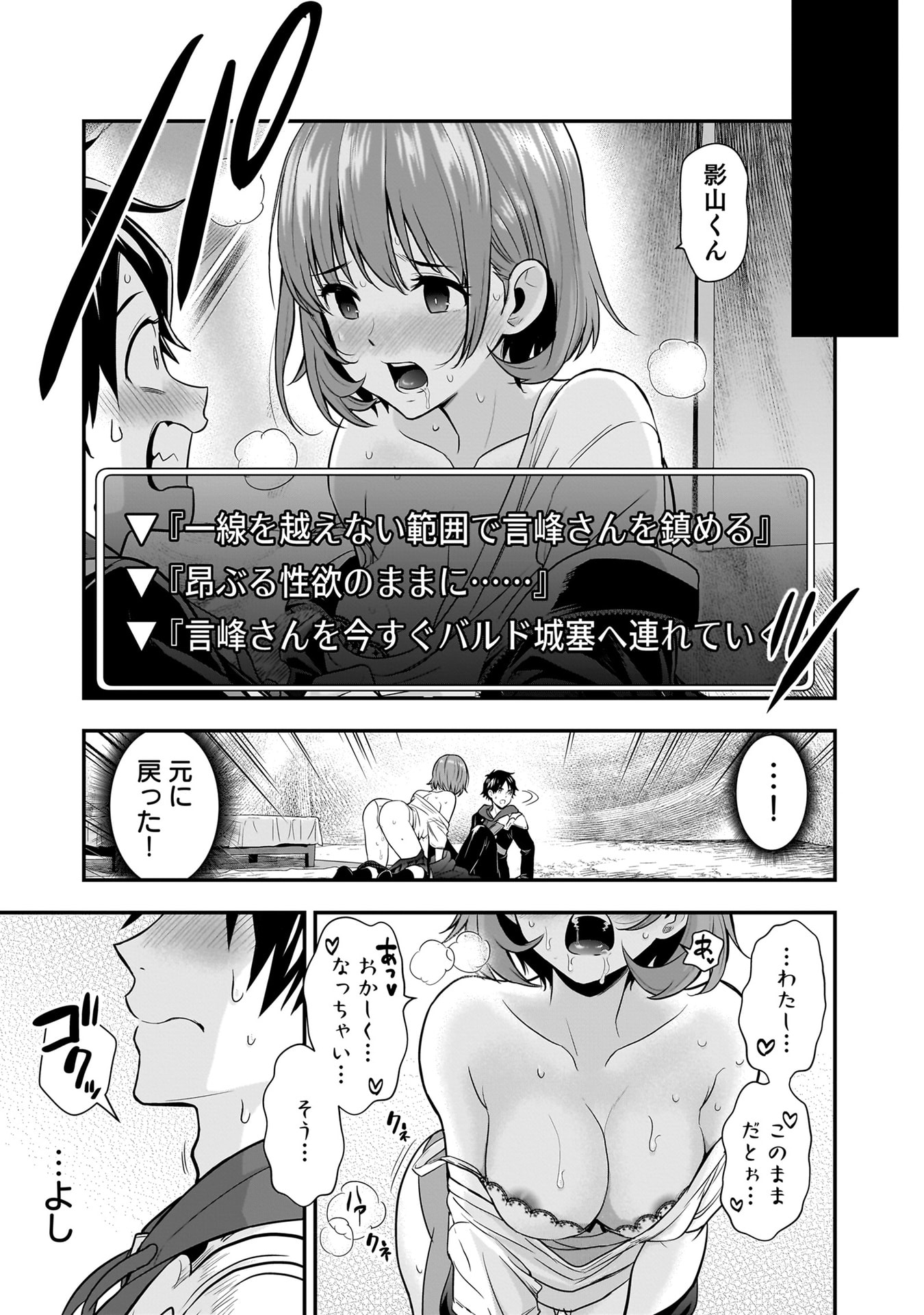 ISEKAI CLASS SHOUKAN SARETARA R1○ NO SKILL WO KAKUTOKU SHITA NO DE,○RITAI HOUDAI SASETEMORAIMASU! Chapter 22 - Page 23