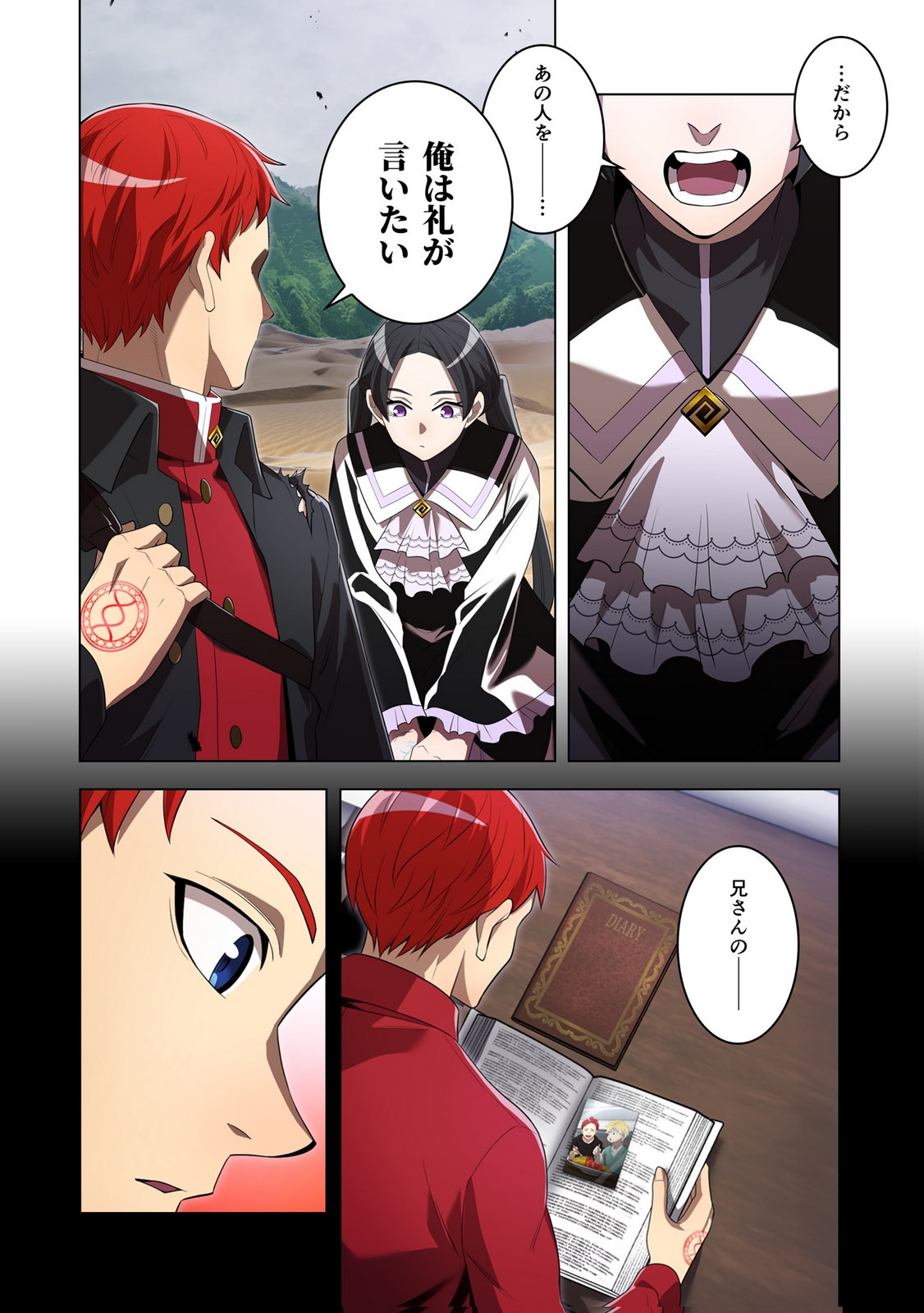 ORE DAKE SAIKYOU CHOUETSUSHA: ZEN SEKAI NO CHEAT SHISHOU NI MITOMERARETA Chap 54 - Pic 14