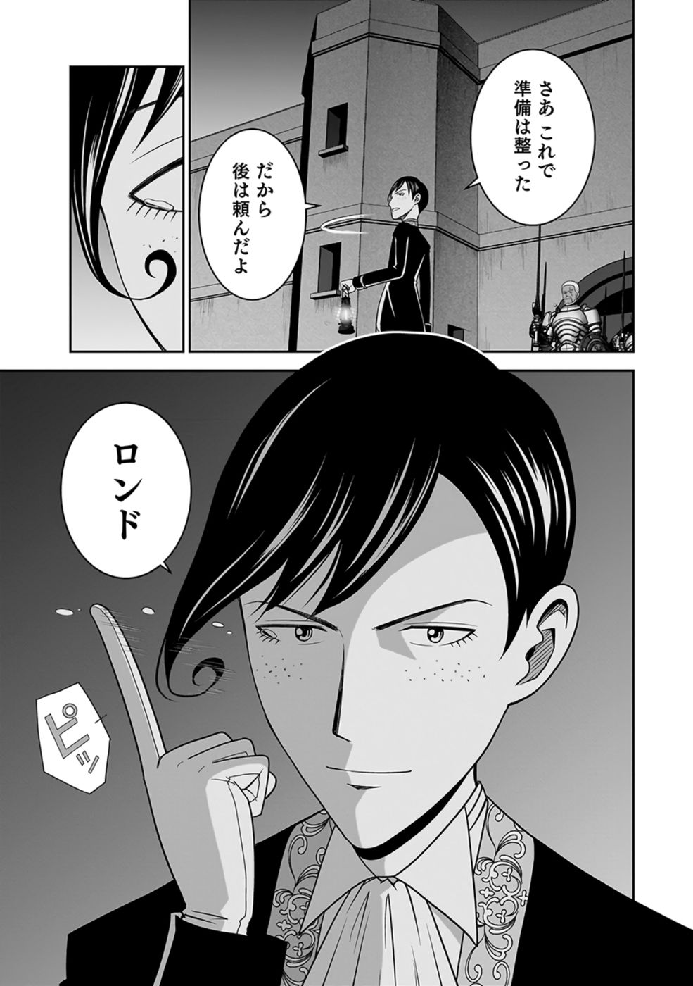(DOKUSATSUSARETA) SEKAI MUSOU NO DOKU MAHOUTSUKAI Chap 27 - Pic 29