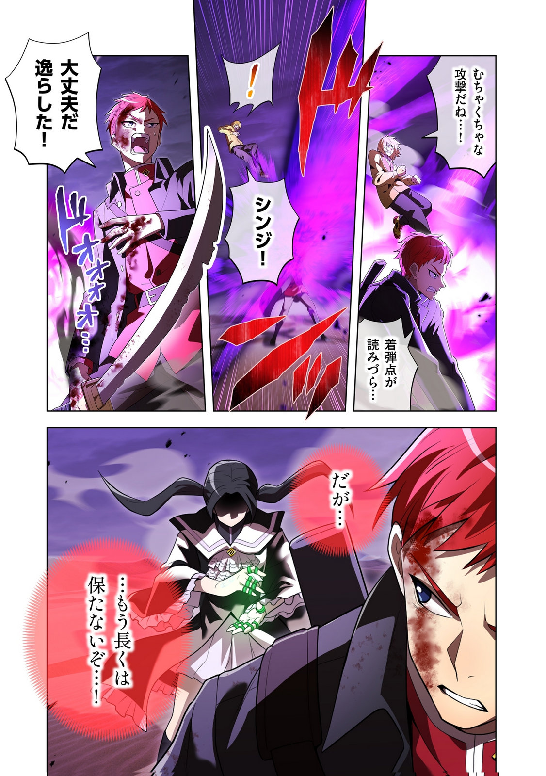 ORE DAKE SAIKYOU CHOUETSUSHA: ZEN SEKAI NO CHEAT SHISHOU NI MITOMERARETA Chap 53 - Pic 5