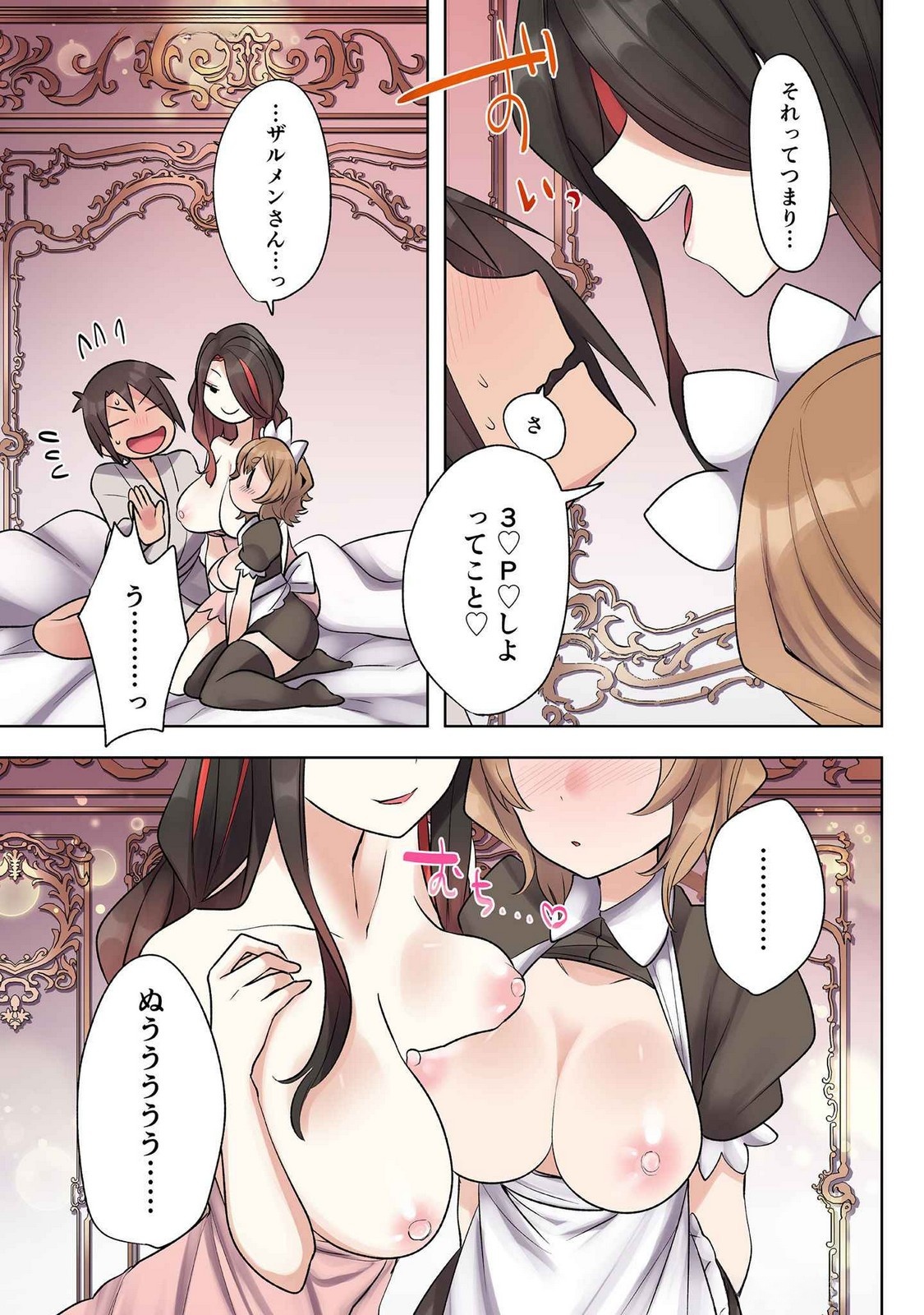ORE NO LEVEL UP GA OKASHII! - DEKIRU OTOKO NO ISEKAI TENSE Chapter 20 page 9 - nihonkuni.com