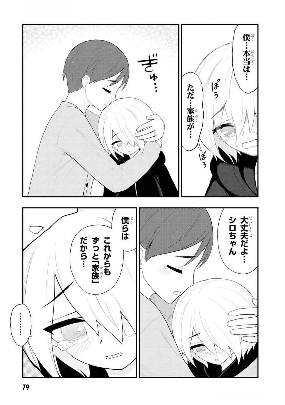 Read Ingoku Danchi Chapter 36 [High Quality / Full] - Page 9 - nicomanga.com