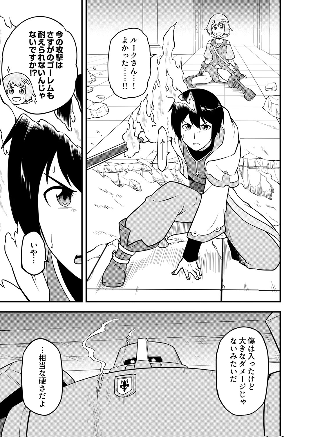 TSUIHOU SARETA "REIBAISHI", EIREI NO CHIKARA WO YADOSHITE SAIKYOU NI NARU Chapter 3 page 11 - nihonkuni.com