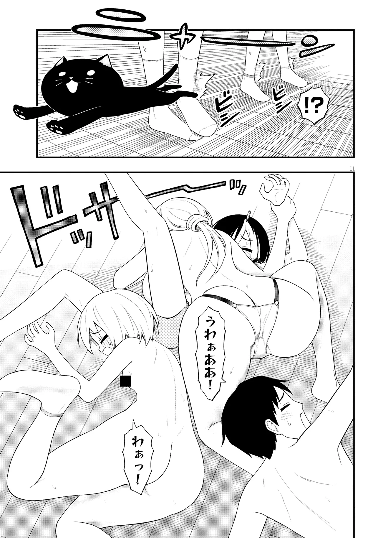 Read Ingoku Danchi Chapter 38.1 [High Quality / Full] - Page 11 - nicomanga.com