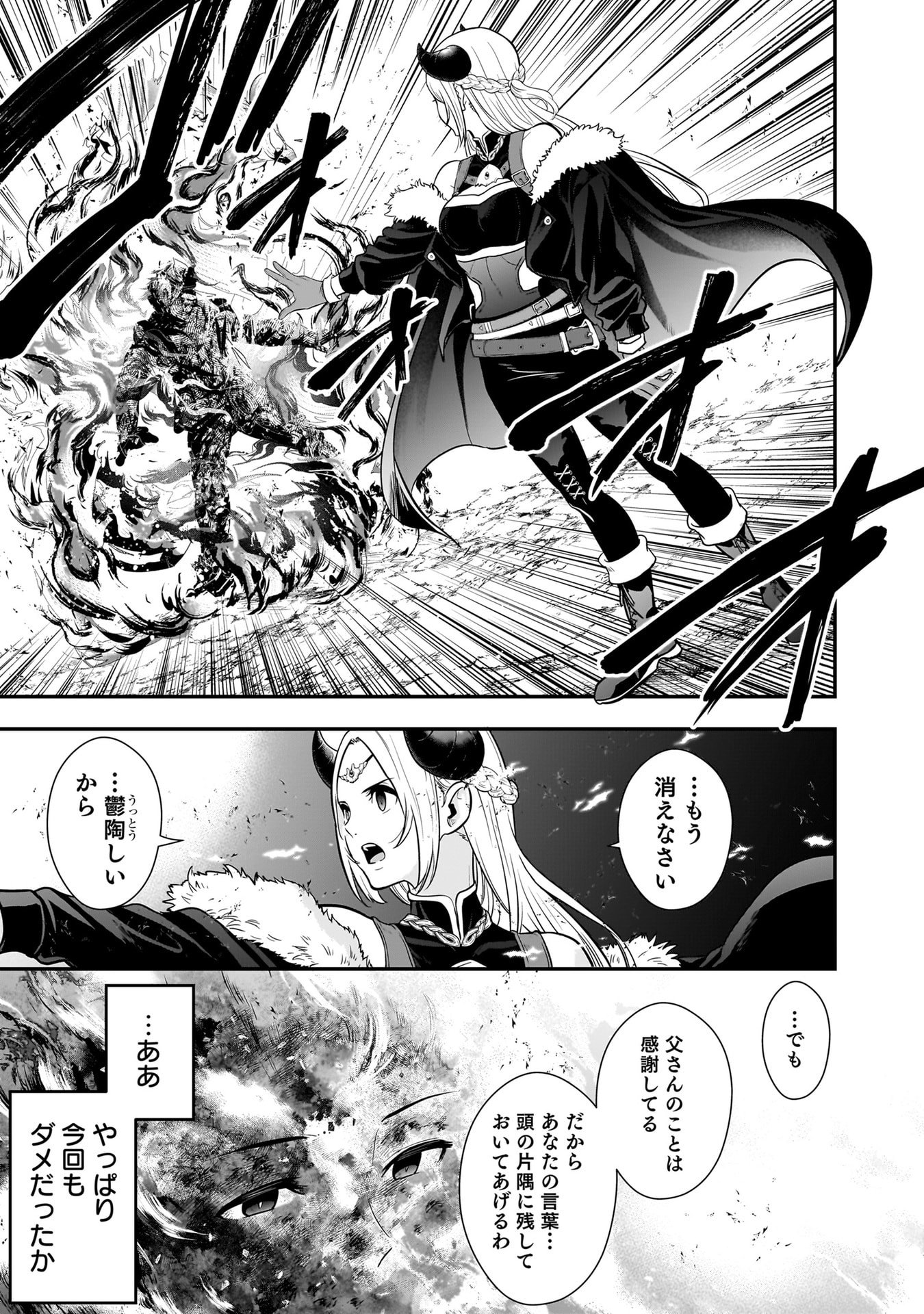 ISEKAI CLASS SHOUKAN SARETARA R1○ NO SKILL WO KAKUTOKU SHITA NO DE,○RITAI HOUDAI SASETEMORAIMASU! Chapter 24 - Page 37