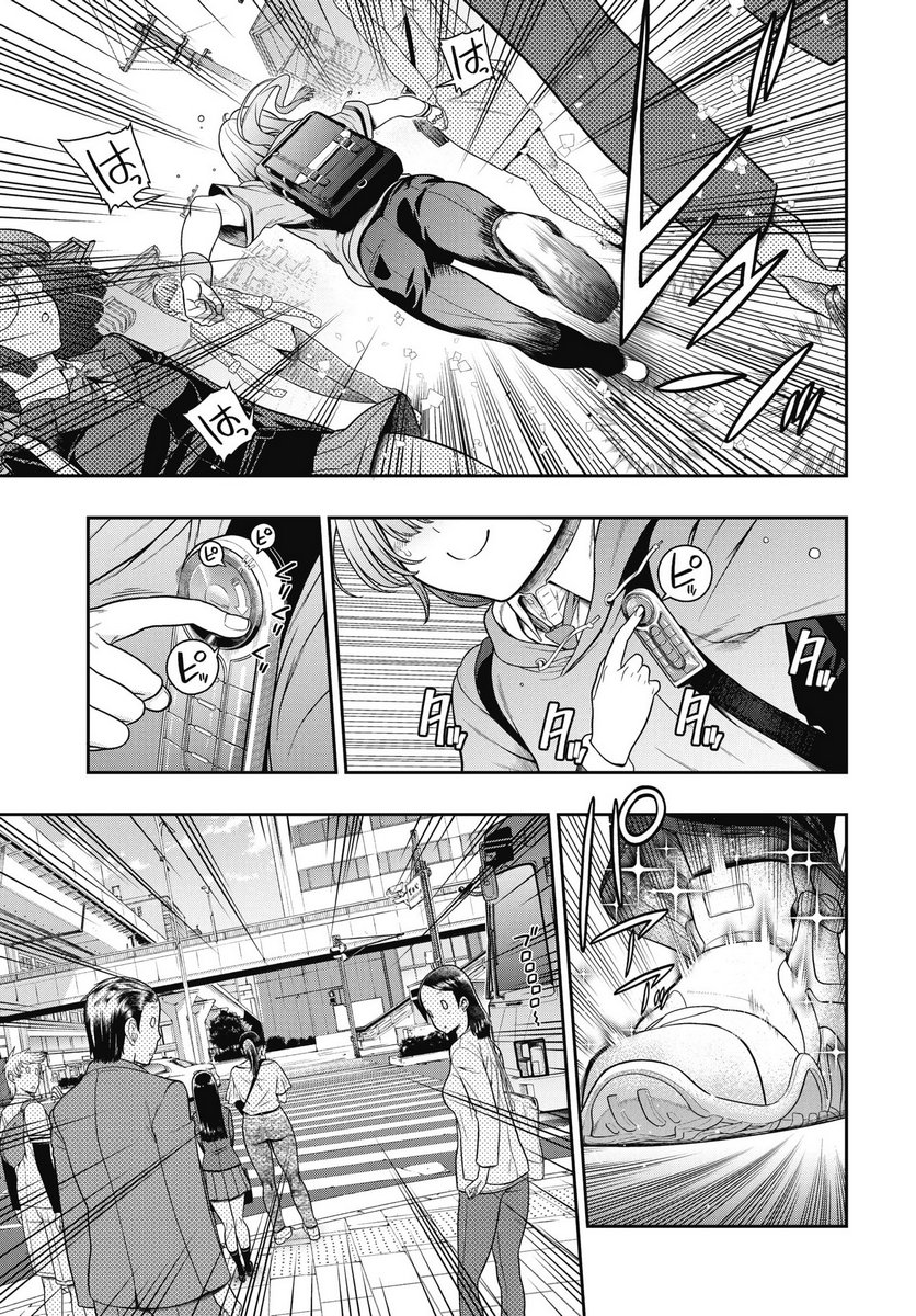 Read MAHOU SHOUJO JANAI! Chapter 1 [High Quality / Full] - Page 19 - nicomanga.com