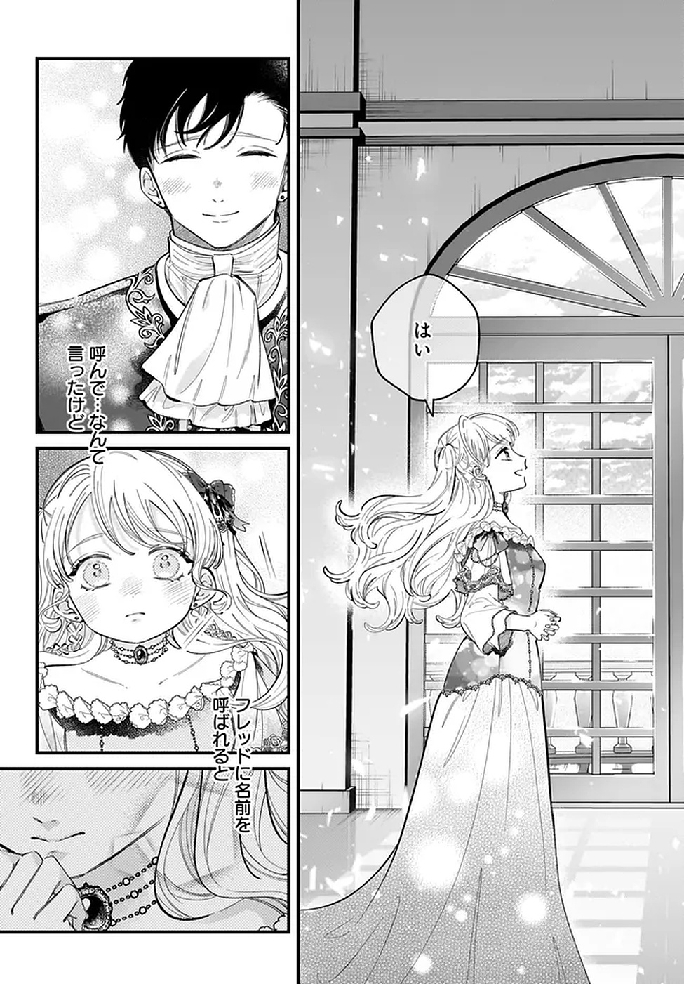 KONYAKUSHA-SAMA SASHIAGEMASU: HEROINE TOUJOU MADE MACHIMASEN Chapter 18 page 39 - nihonkuni.com