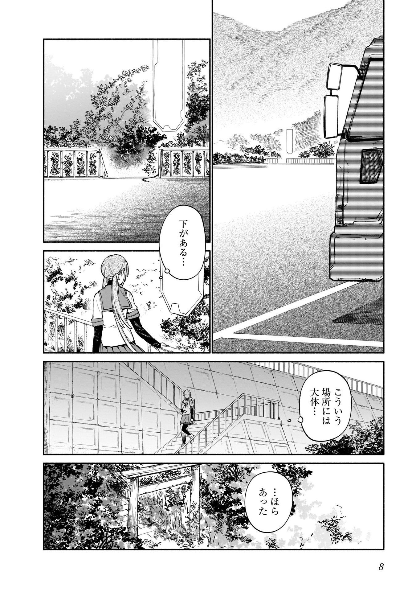 CHINGOCHOU FUTSURYOUKYOKU UKEIKA Chapter 10 page 6 - nihonkuni.com