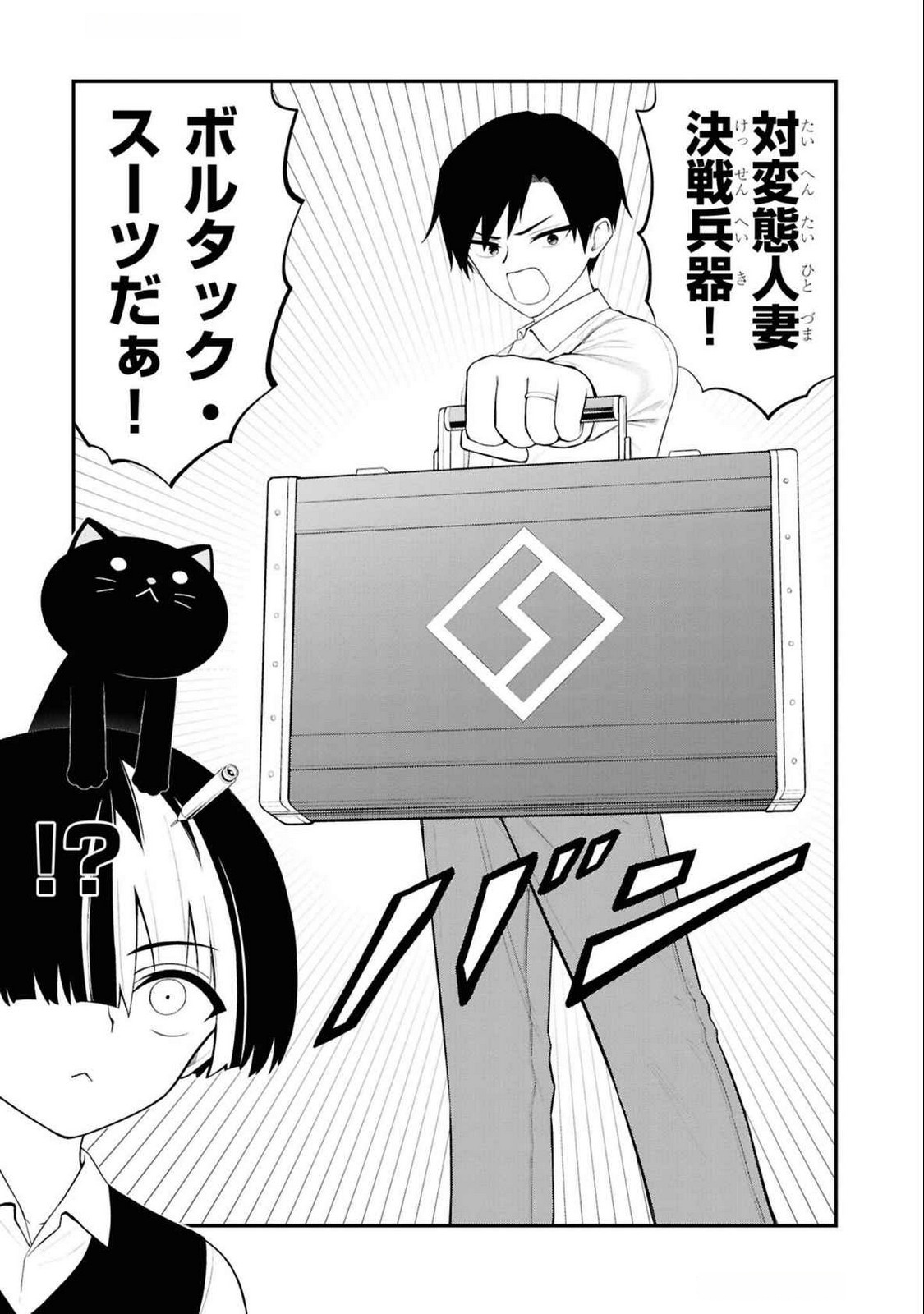 Read Ingoku Danchi Chapter 37 [High Quality / Full] - Page 13 - nicomanga.com