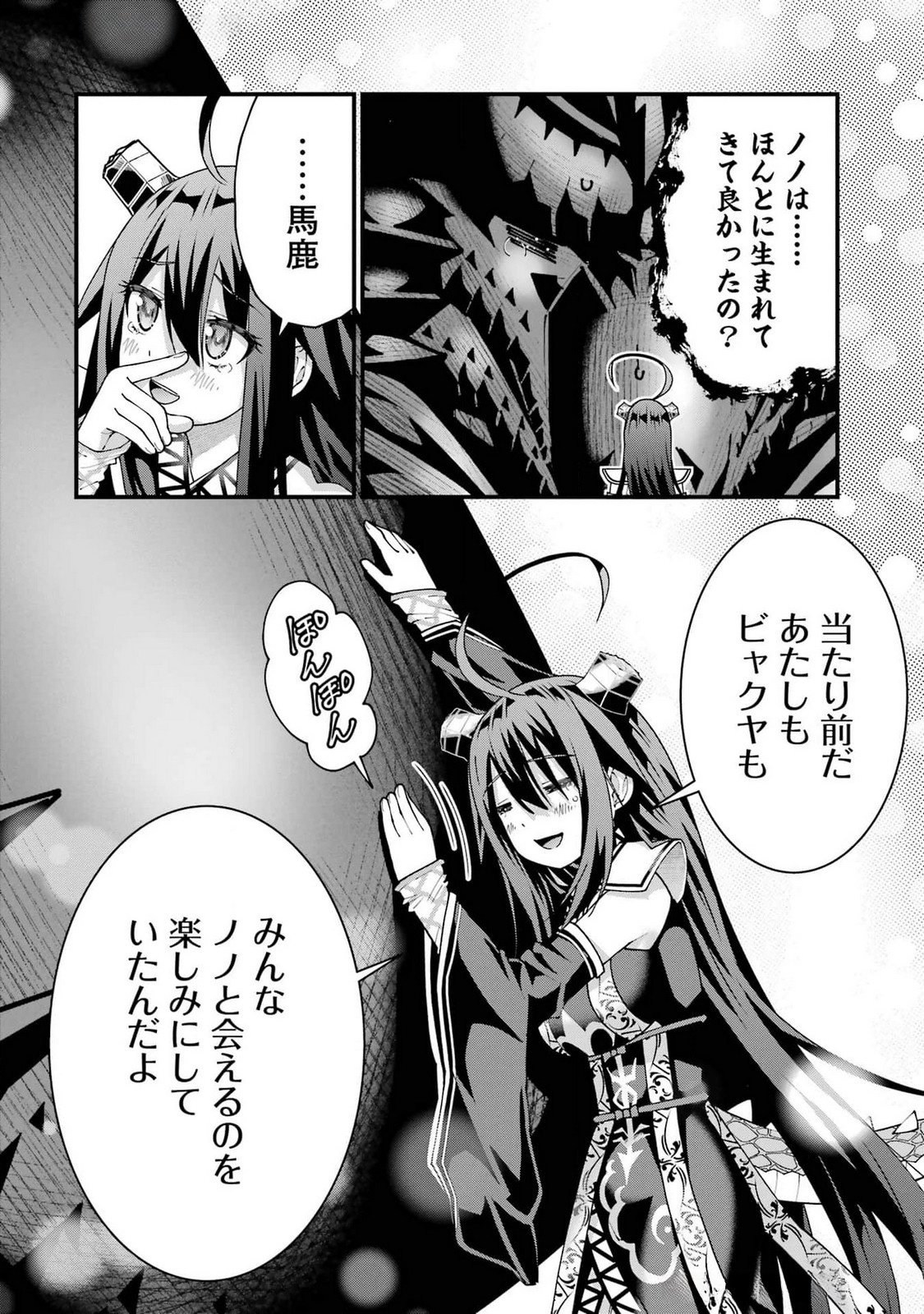 MAKEN NO DESHI WA MUNOU DE SAIKYOU! EIYUURYUU NO SHUGYOU DE BANNOU NI NARETA NODE, SAIKYOU WO MEZASHIMASU Chapter 47 page 10 - nihonkuni.com