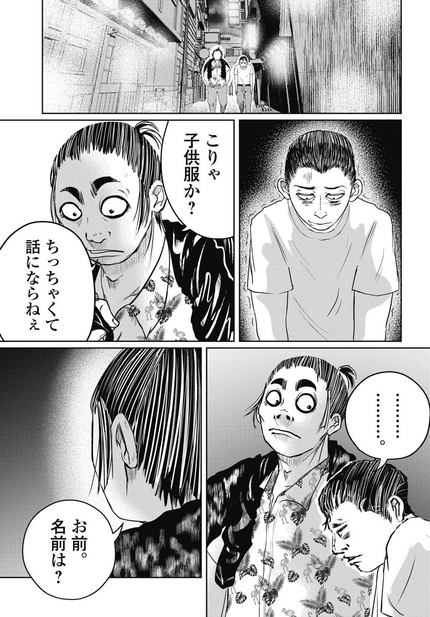 Read SHINJUKU BADASS BABIES Chapter 16 [High Quality / Full] - Page 5 - nicomanga.com