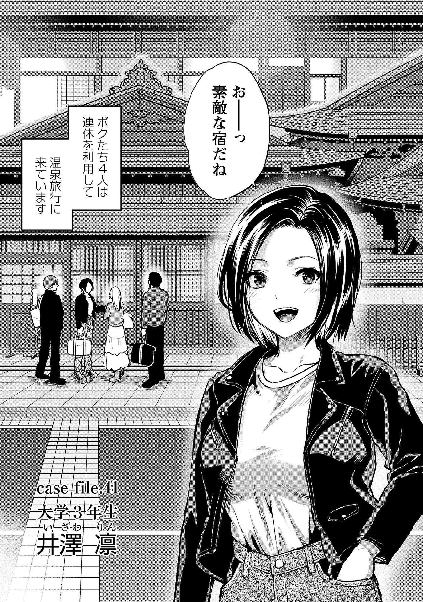 Read KARESHI GA IRUNO NI Chapter 41 [High Quality / Full] - Page 1 - nicomanga.com