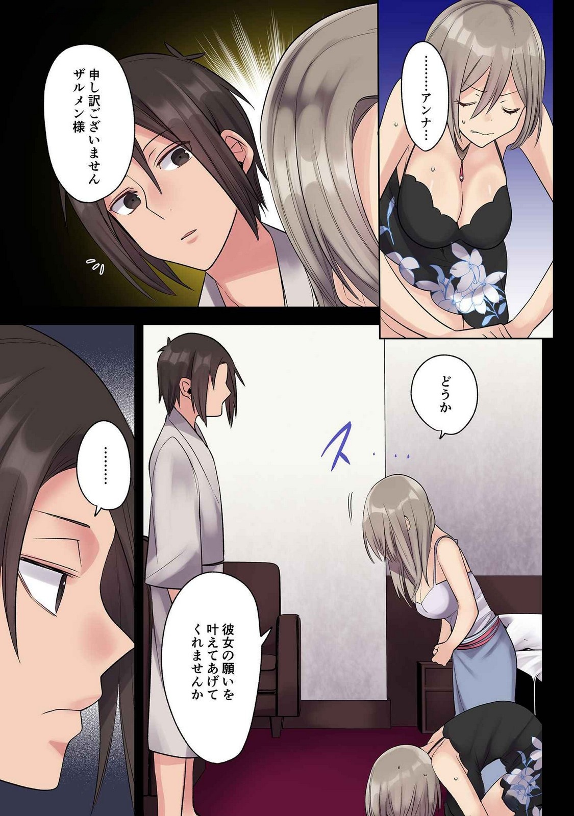 ORE NO LEVEL UP GA OKASHII! - DEKIRU OTOKO NO ISEKAI TENSE Chapter 27 - Page 3