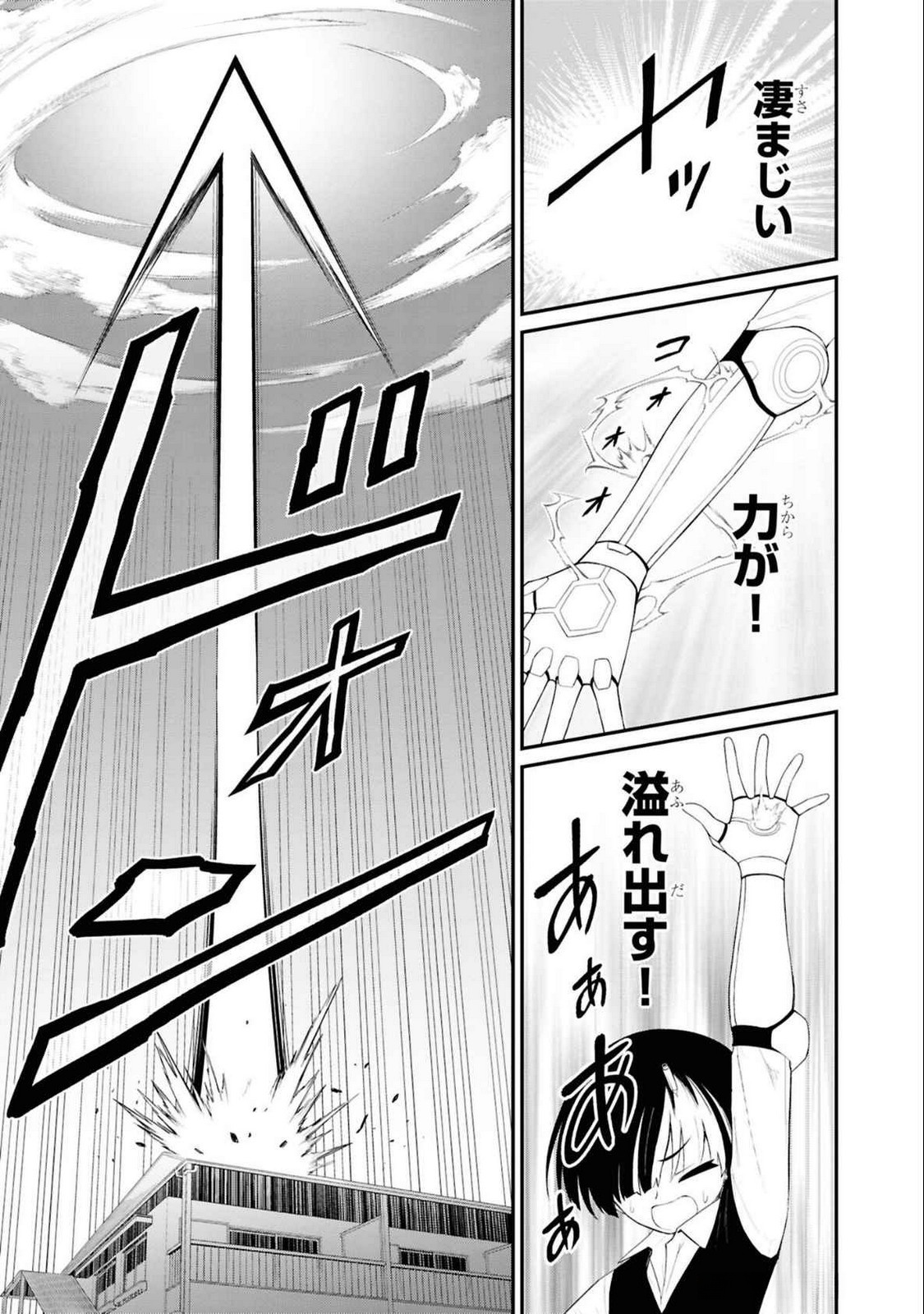 Read Ingoku Danchi Chapter 37 [High Quality / Full] - Page 17 - nicomanga.com