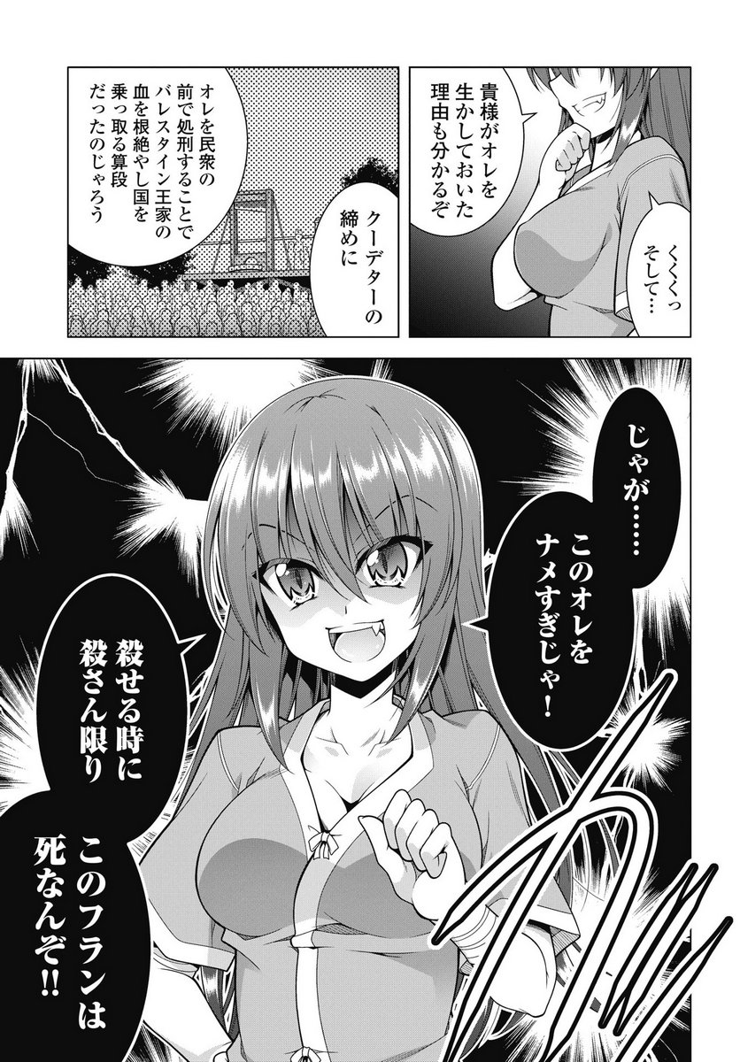 HATE MODORU ISEKAI TENSEI - NANKAI YATTE MO OSANANAJIMI NI TADORITSUKENAI Chapter 40 page 5 - nihonkuni.com