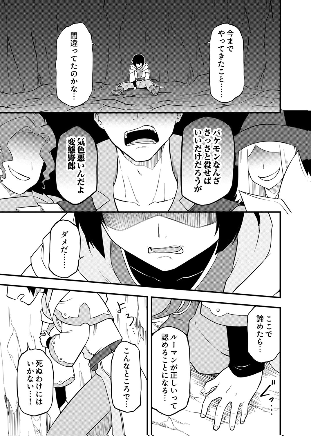 TSUIHOU SARETA "REIBAISHI", EIREI NO CHIKARA WO YADOSHITE SAIKYOU NI NARU Chapter 1 page 21 - nihonkuni.com