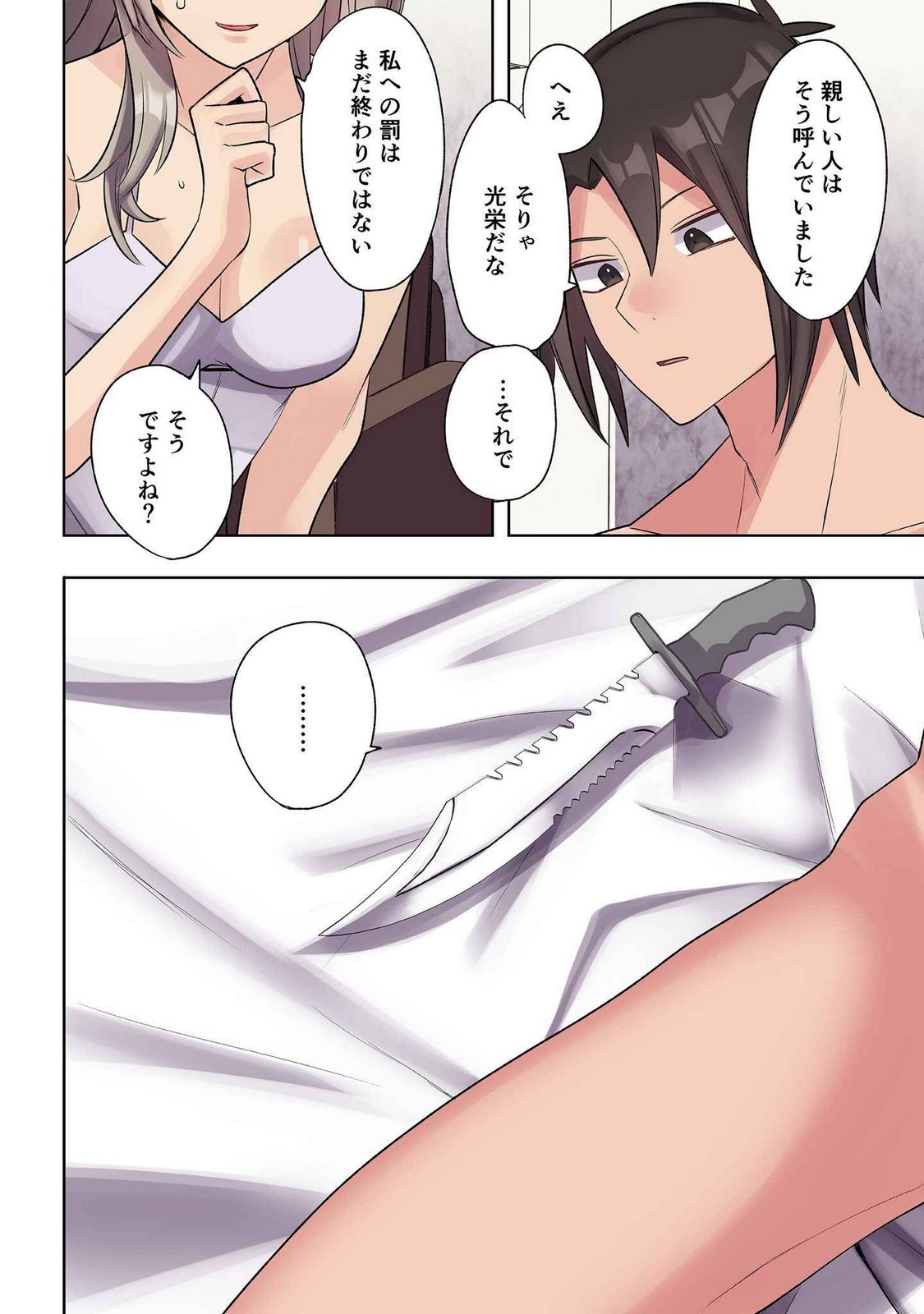 ORE NO LEVEL UP GA OKASHII! - DEKIRU OTOKO NO ISEKAI TENSE Chapter 25 page 8 - nihonkuni.com