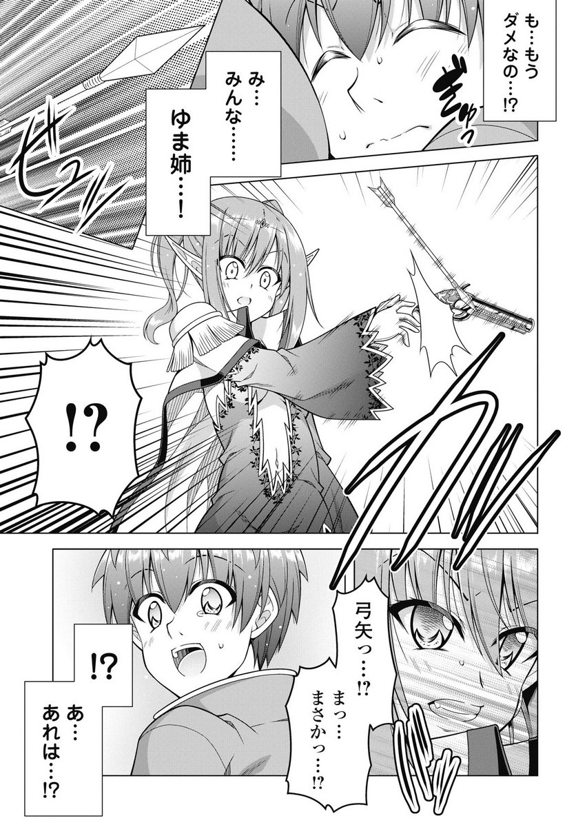 HATE MODORU ISEKAI TENSEI - NANKAI YATTE MO OSANANAJIMI NI TADORITSUKENAI Chapter 40 page 21 - nihonkuni.com