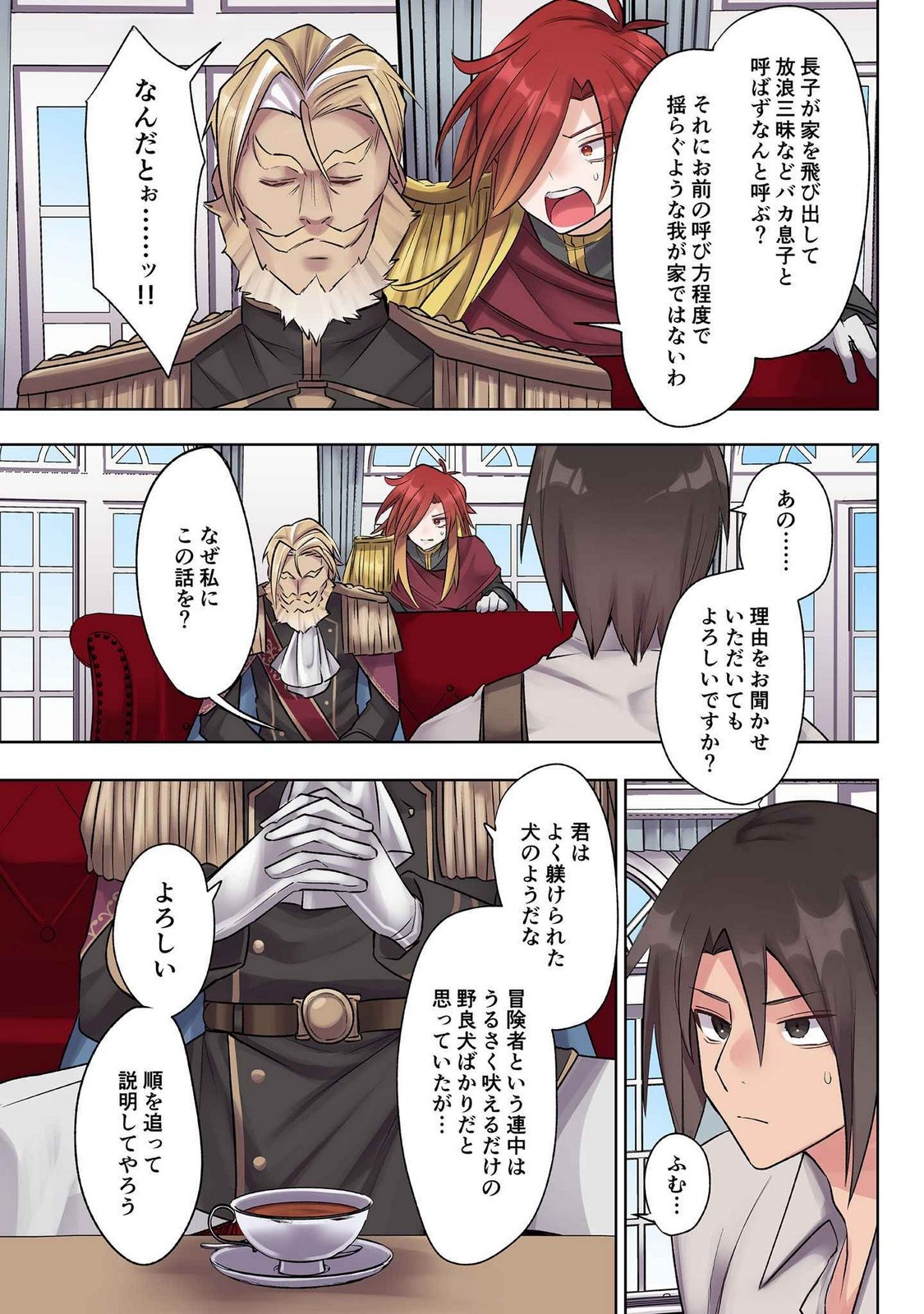 ORE NO LEVEL UP GA OKASHII! - DEKIRU OTOKO NO ISEKAI TENSE Chapter 21 page 5 - nihonkuni.com