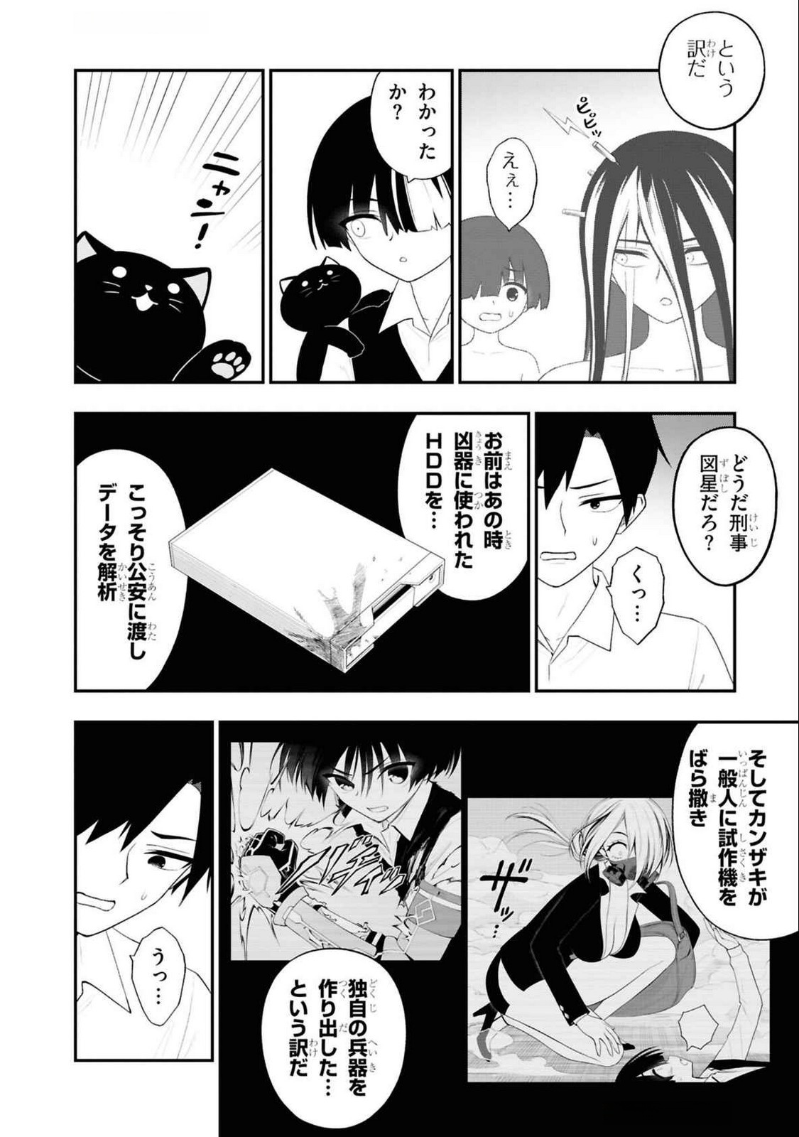 Read Ingoku Danchi Chapter 37 [High Quality / Full] - Page 8 - nicomanga.com