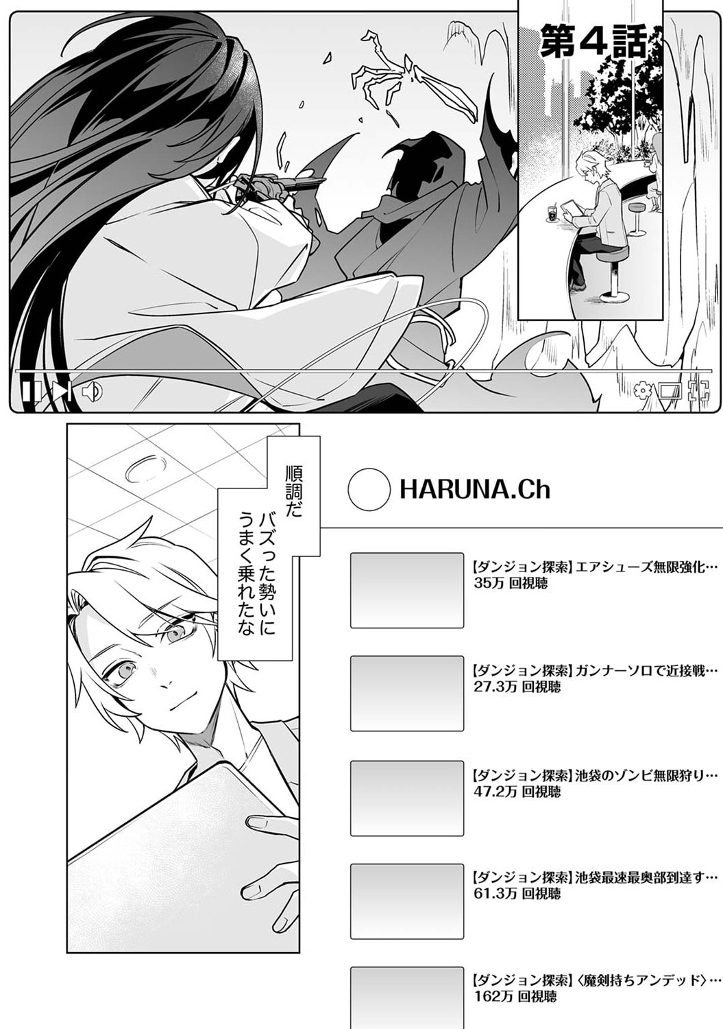 TSUIHOU SARETA DUNGEON HAISHINSHA, MAPPING SKILL DE SAIKYOU PARTY WO MEZASHIMASU Chap 4 - Pic 1