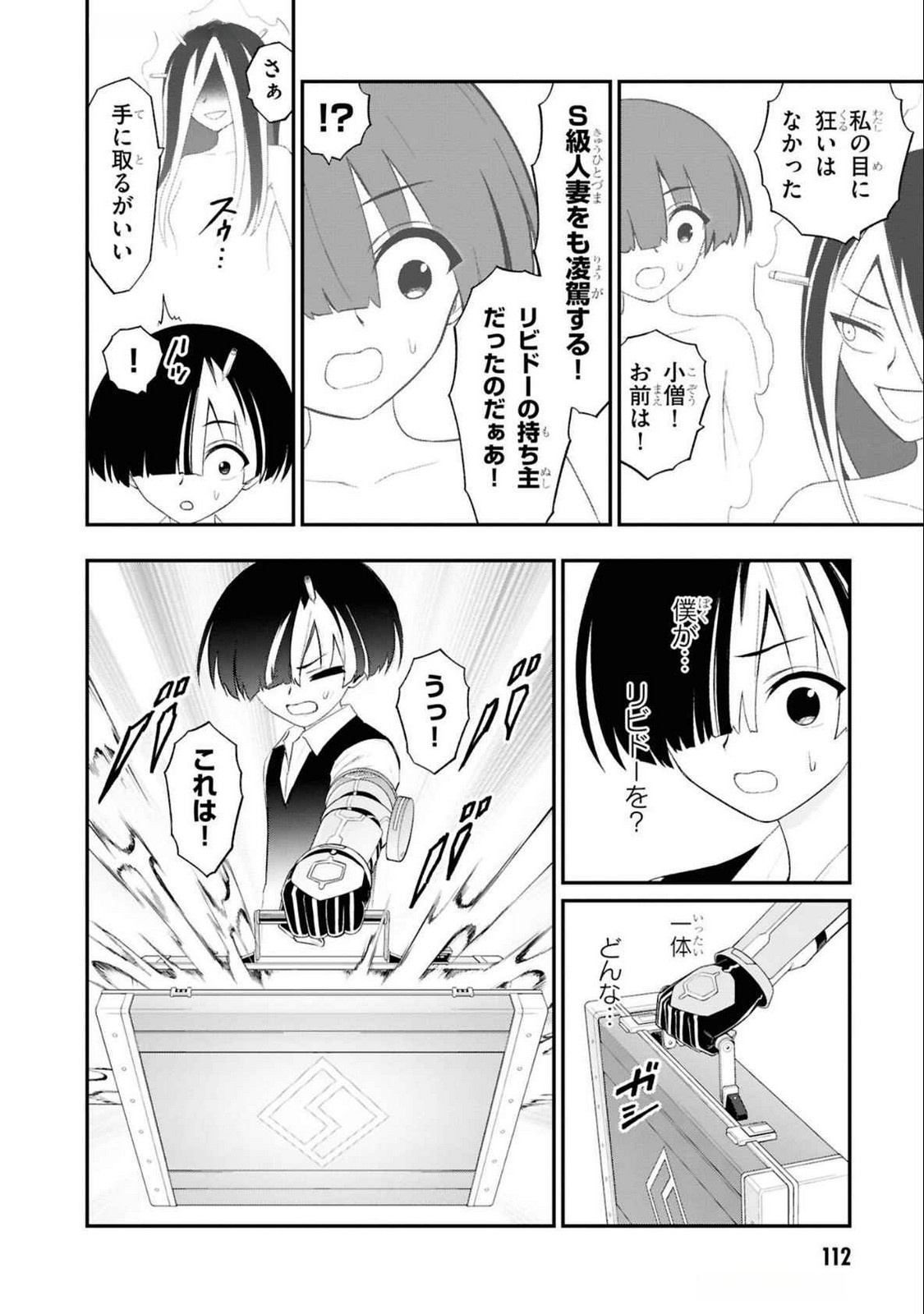 Read Ingoku Danchi Chapter 37 [High Quality / Full] - Page 16 - nicomanga.com