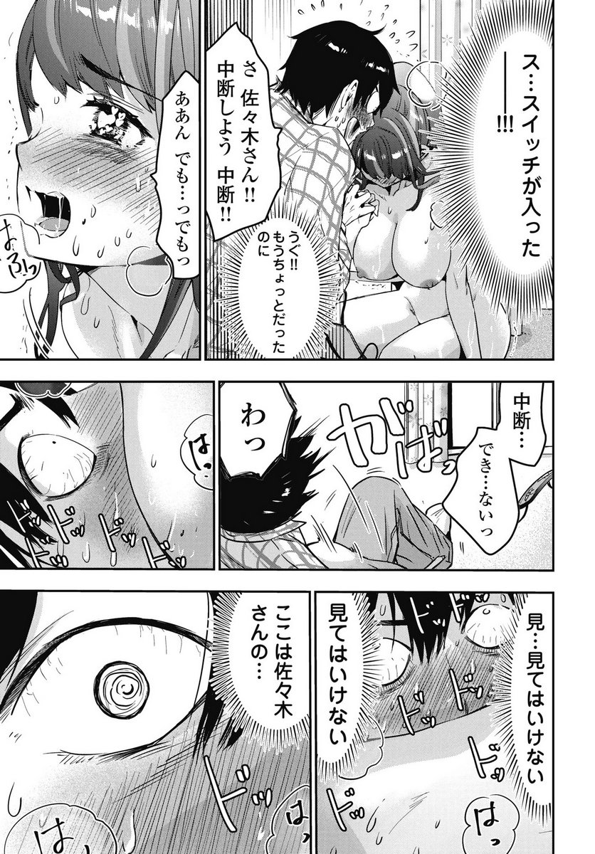 BOKURA NO LIBIDO Chapter 22 page 13 - nihonkuni.com
