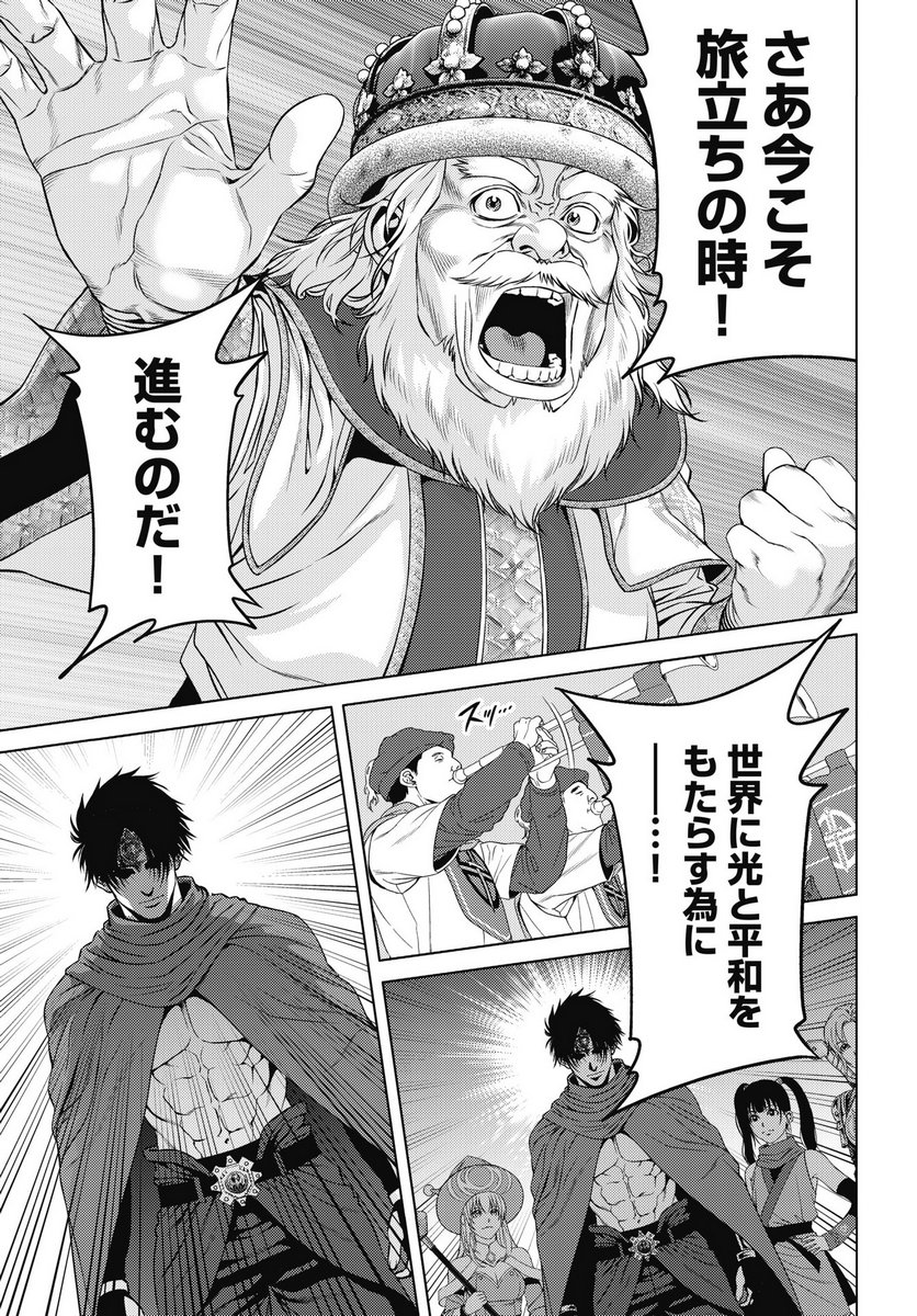 HARBO QUEST: ASHITA KARA HONKI DASU Chapter 9 page 7 - nihonkuni.com