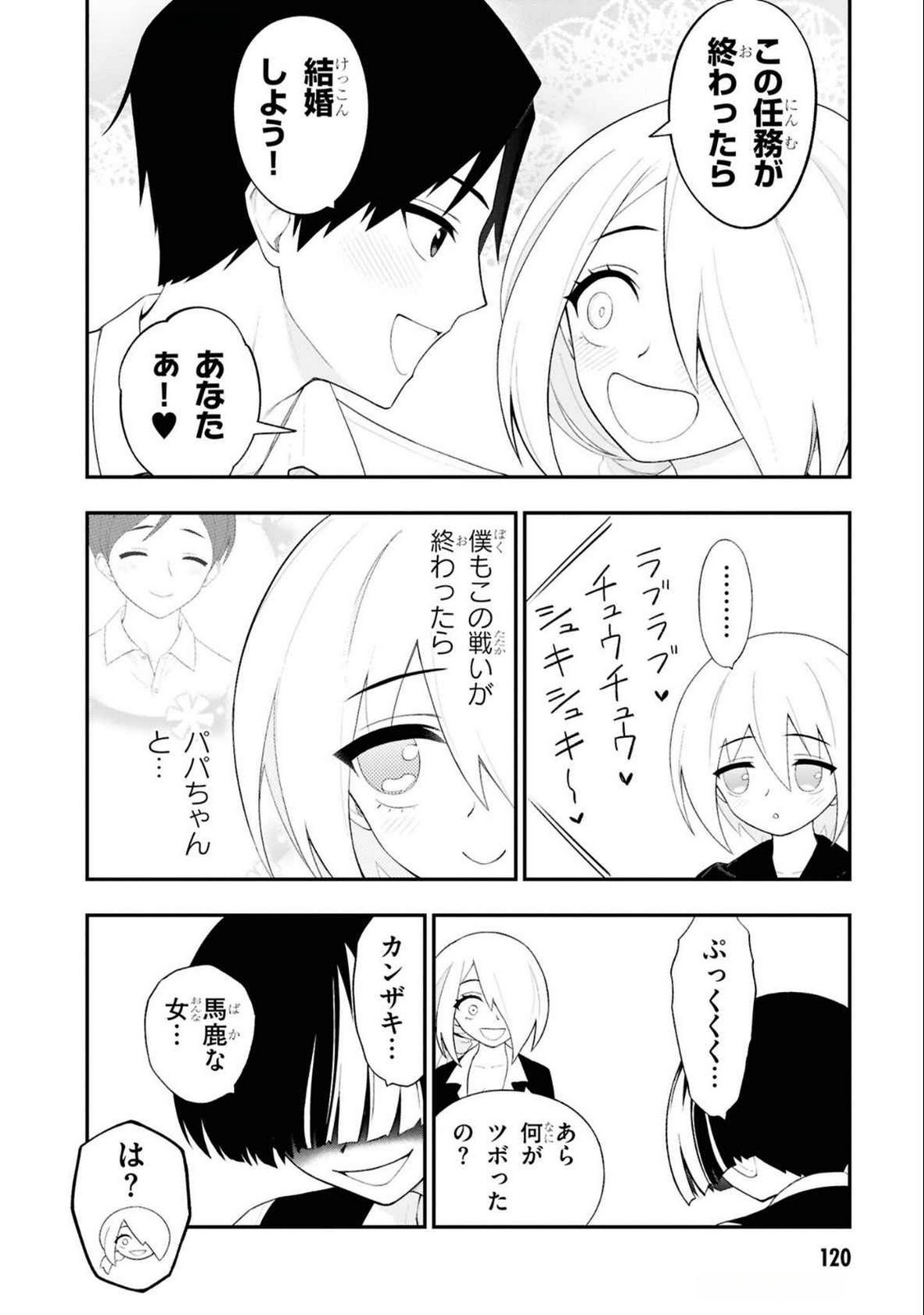 Read Ingoku Danchi Chapter 37 [High Quality / Full] - Page 24 - nicomanga.com